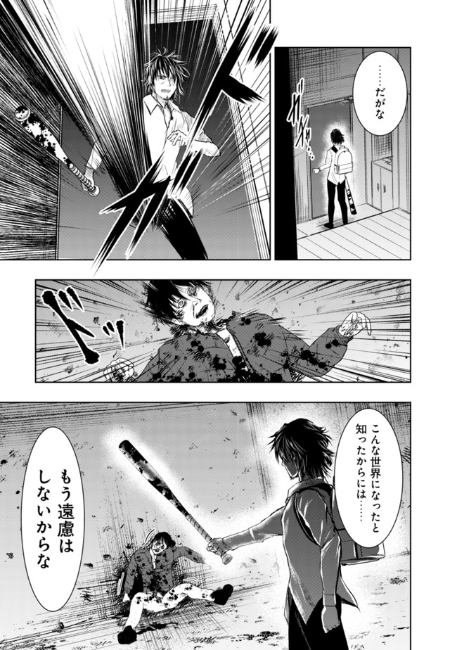 Isekai Kaeri no Ossan wa Shuumatsu Sekai de Musou Suru Chap 1 - Next Chap 2