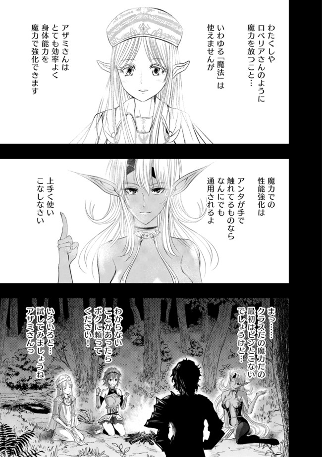Isekai Kaeri no Ossan wa Shuumatsu Sekai de Musou Suru Chap 1 - Next Chap 2