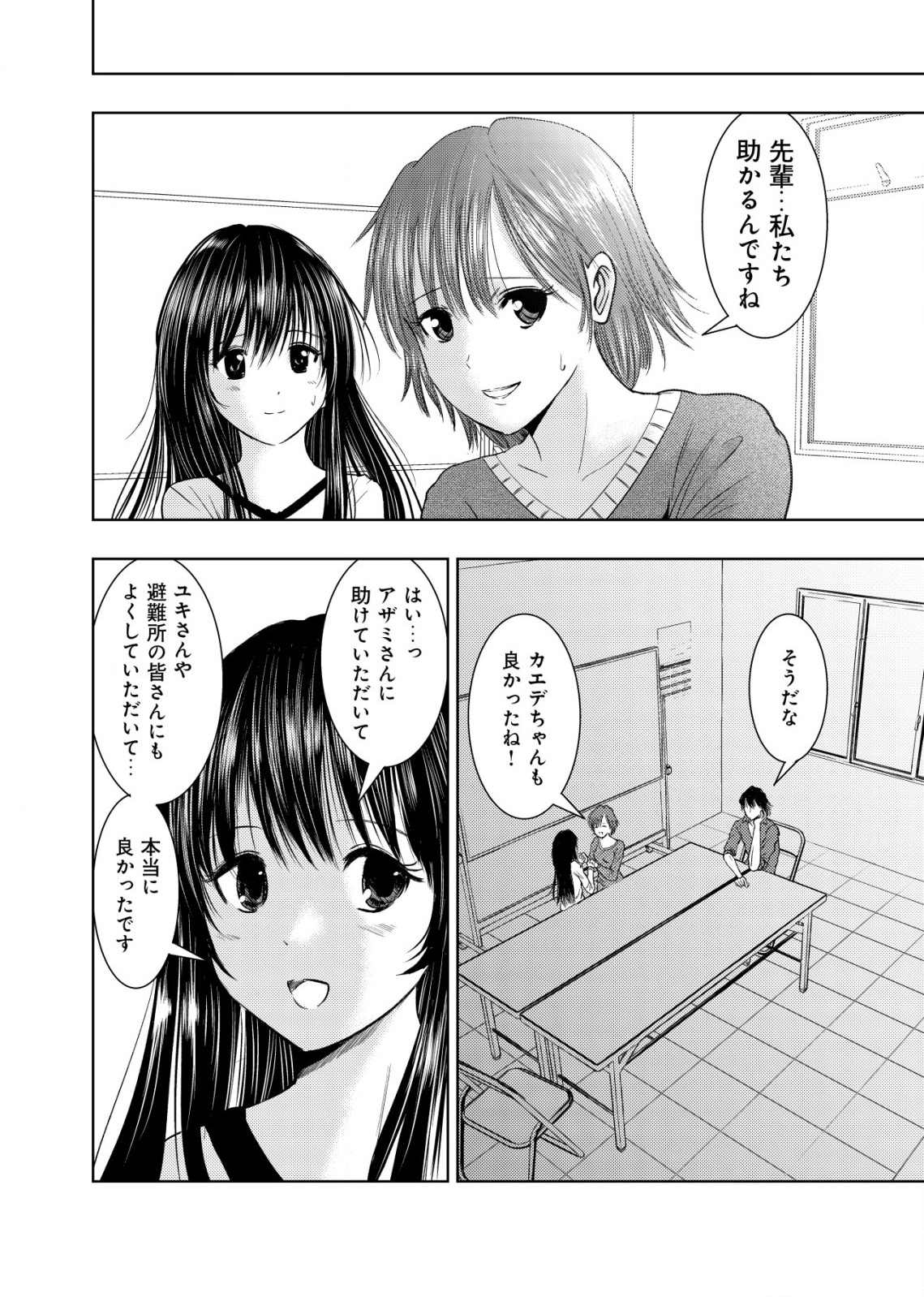 Isekai Kaeri no Ossan wa Shuumatsu Sekai de Musou Suru Chap 13.1 - Next Chap 14.1