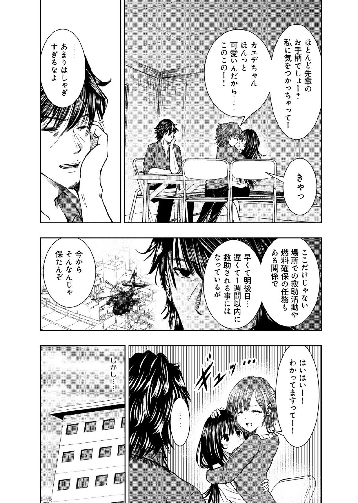 Isekai Kaeri no Ossan wa Shuumatsu Sekai de Musou Suru Chap 13.1 - Next Chap 14.1