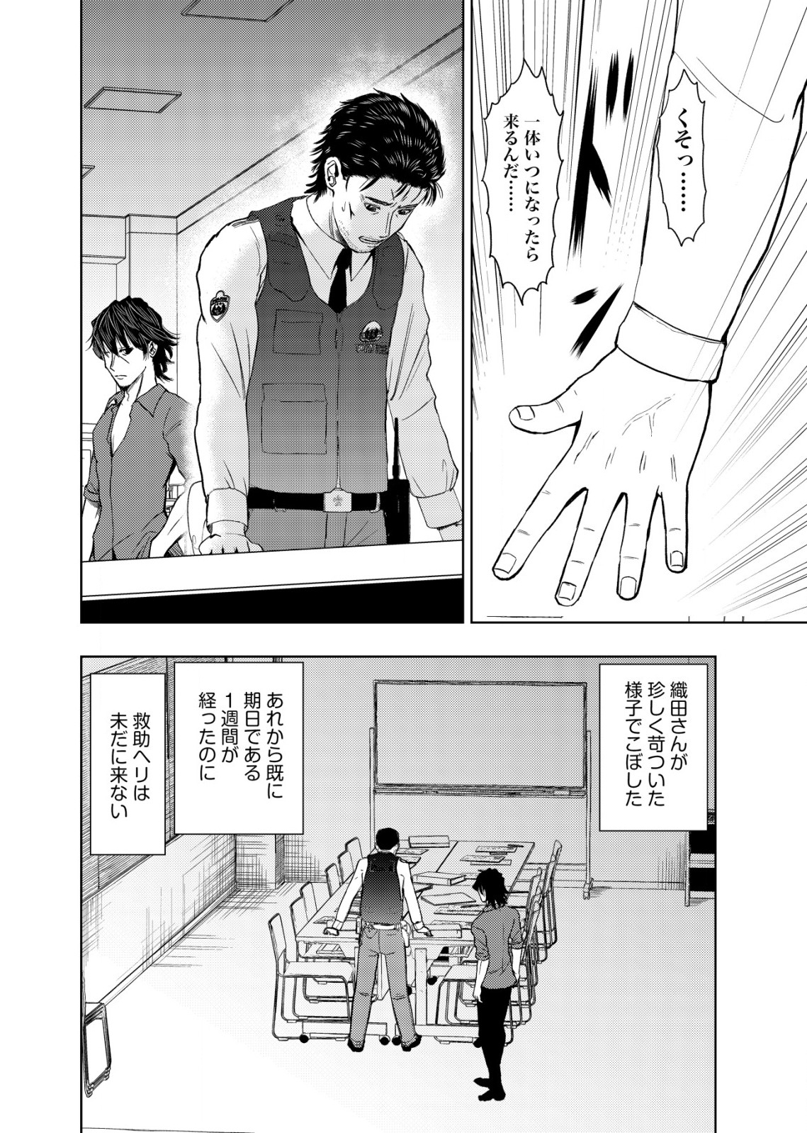 Isekai Kaeri no Ossan wa Shuumatsu Sekai de Musou Suru Chap 13.1 - Next Chap 14.1