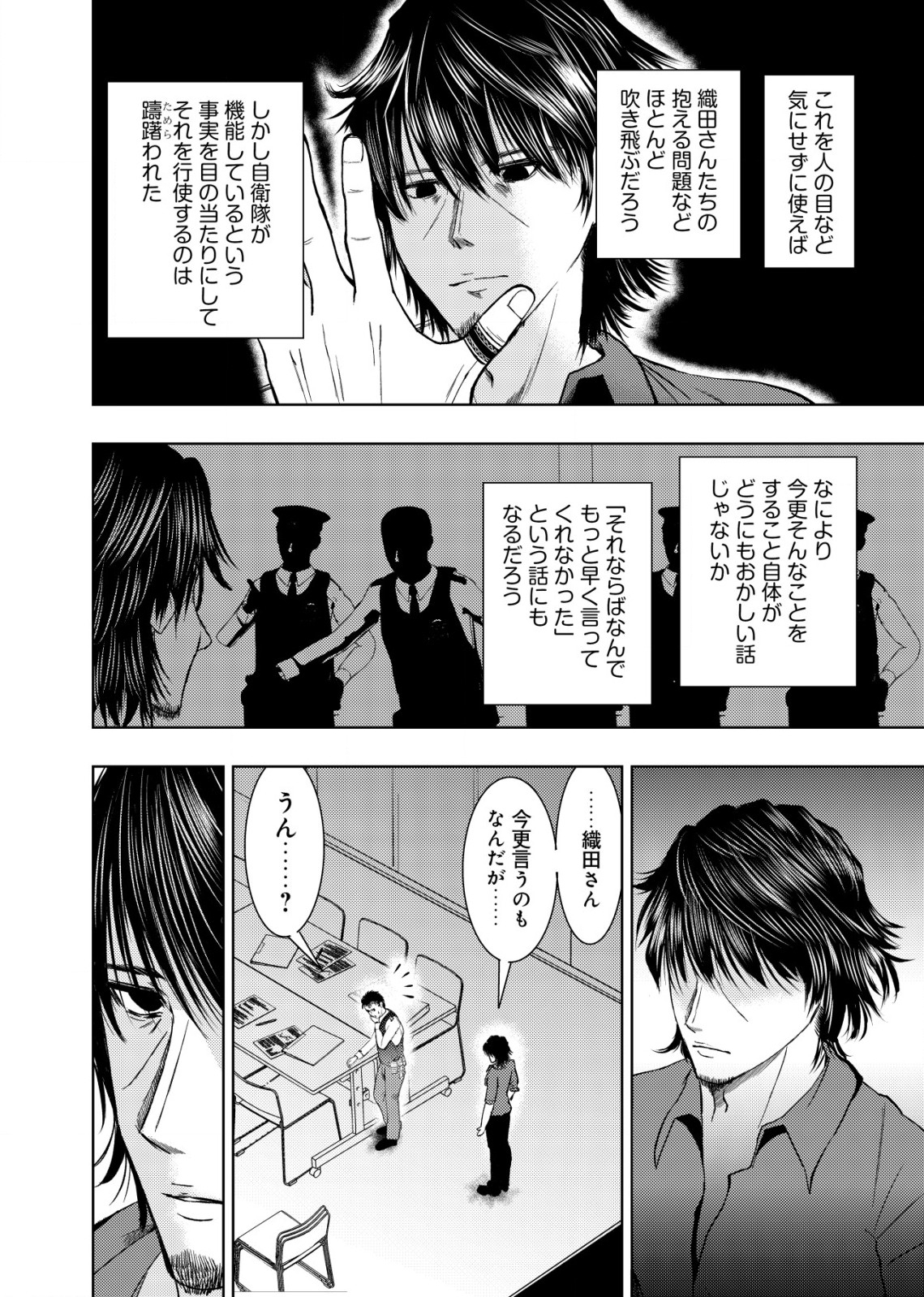 Isekai Kaeri no Ossan wa Shuumatsu Sekai de Musou Suru Chap 13.1 - Next Chap 14.1