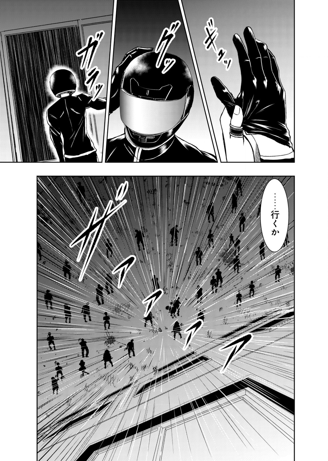 Isekai Kaeri no Ossan wa Shuumatsu Sekai de Musou Suru Chap 13.1 - Next Chap 14.1