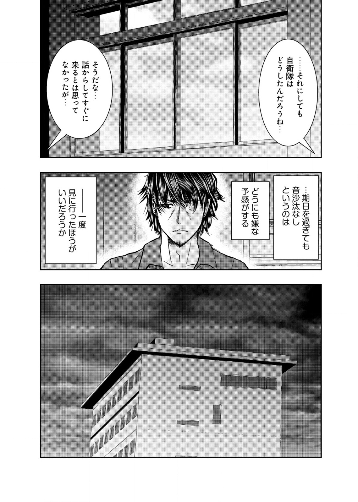 Isekai Kaeri no Ossan wa Shuumatsu Sekai de Musou Suru Chap 13.1 - Next Chap 14.1