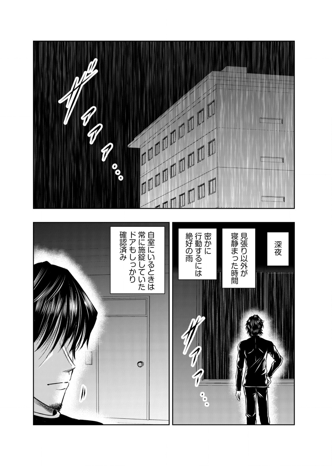 Isekai Kaeri no Ossan wa Shuumatsu Sekai de Musou Suru Chap 13.1 - Next Chap 14.1