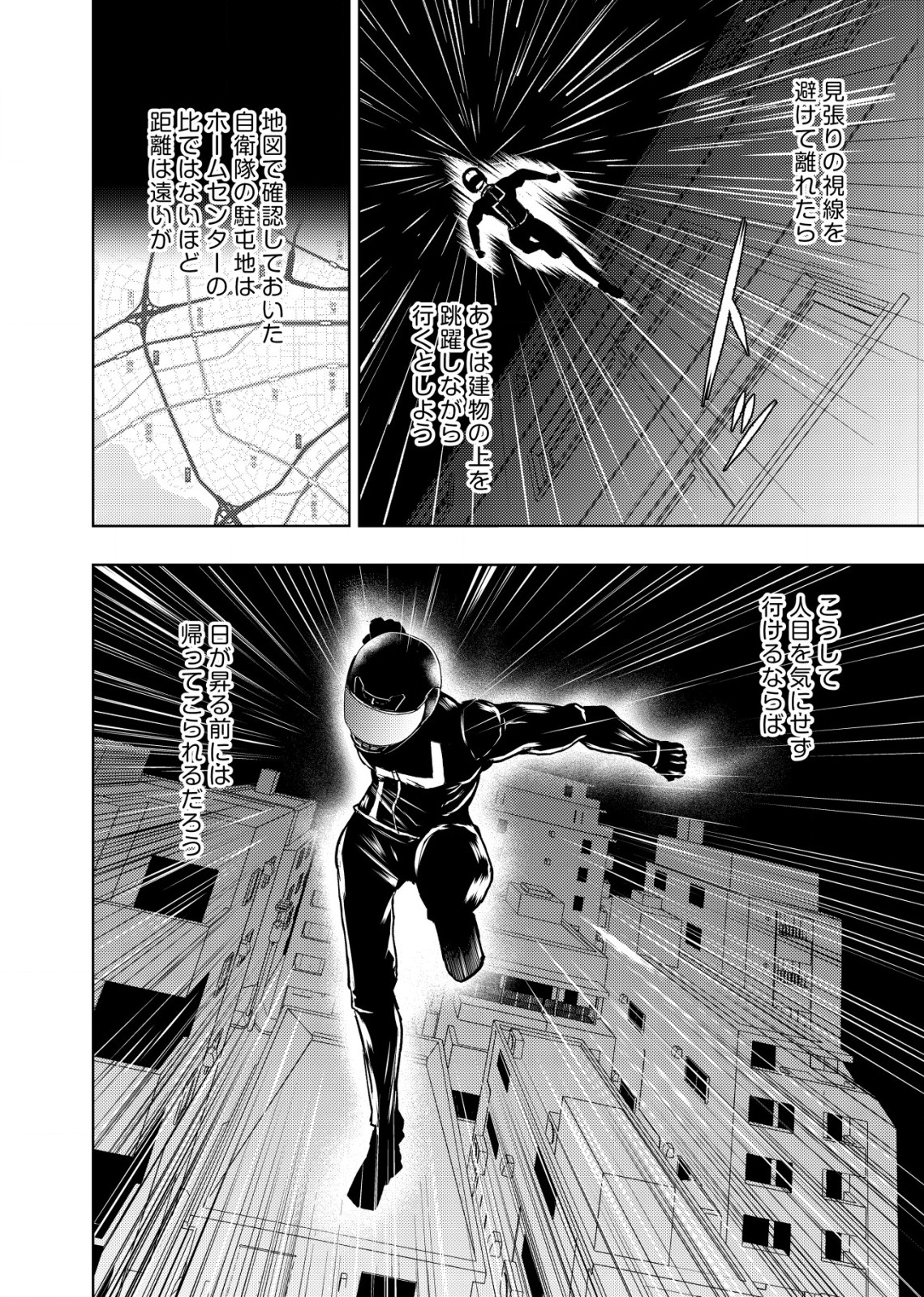 Isekai Kaeri no Ossan wa Shuumatsu Sekai de Musou Suru Chap 13.1 - Next Chap 14.1