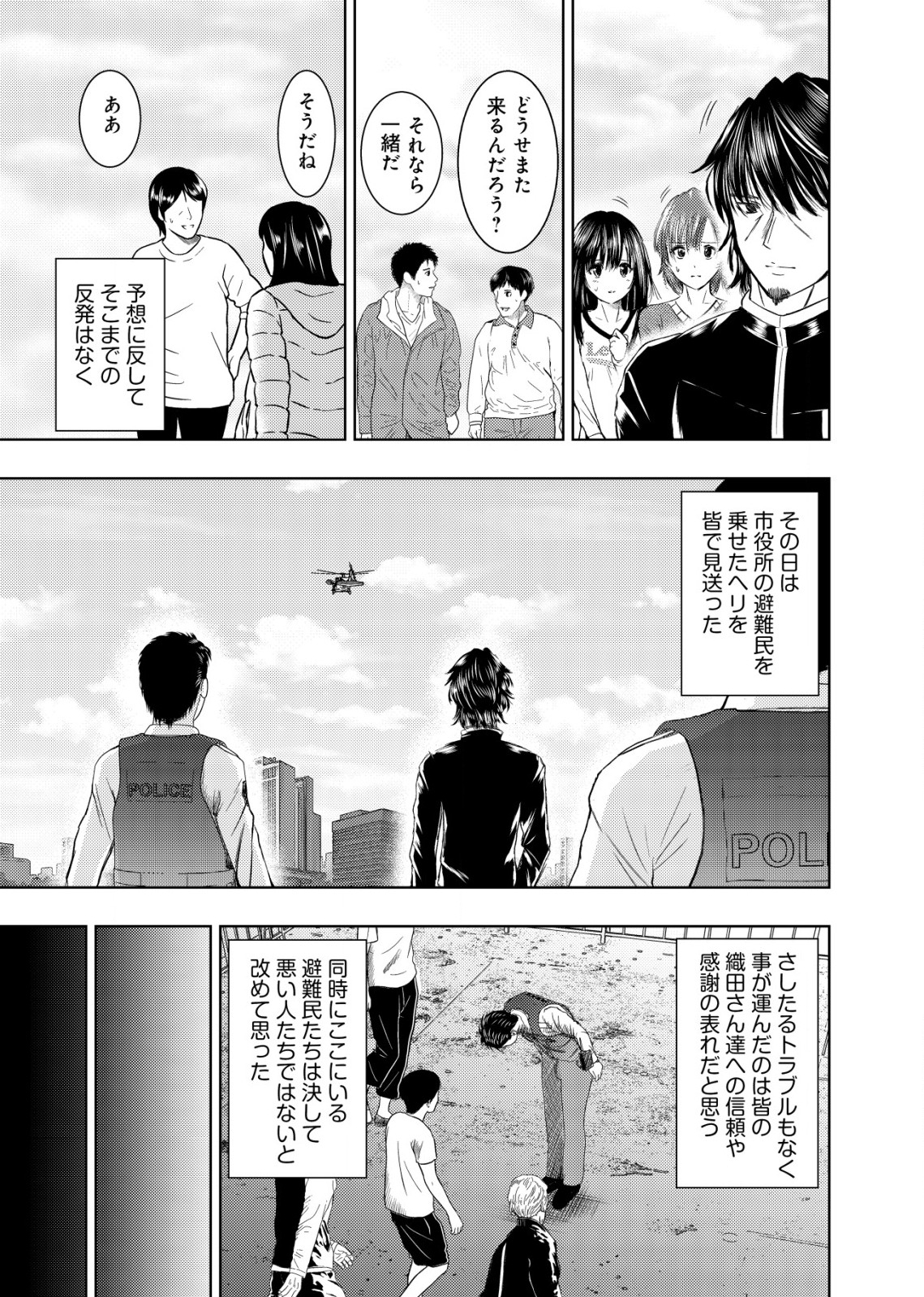 Isekai Kaeri no Ossan wa Shuumatsu Sekai de Musou Suru Chap 13.1 - Next Chap 14.1