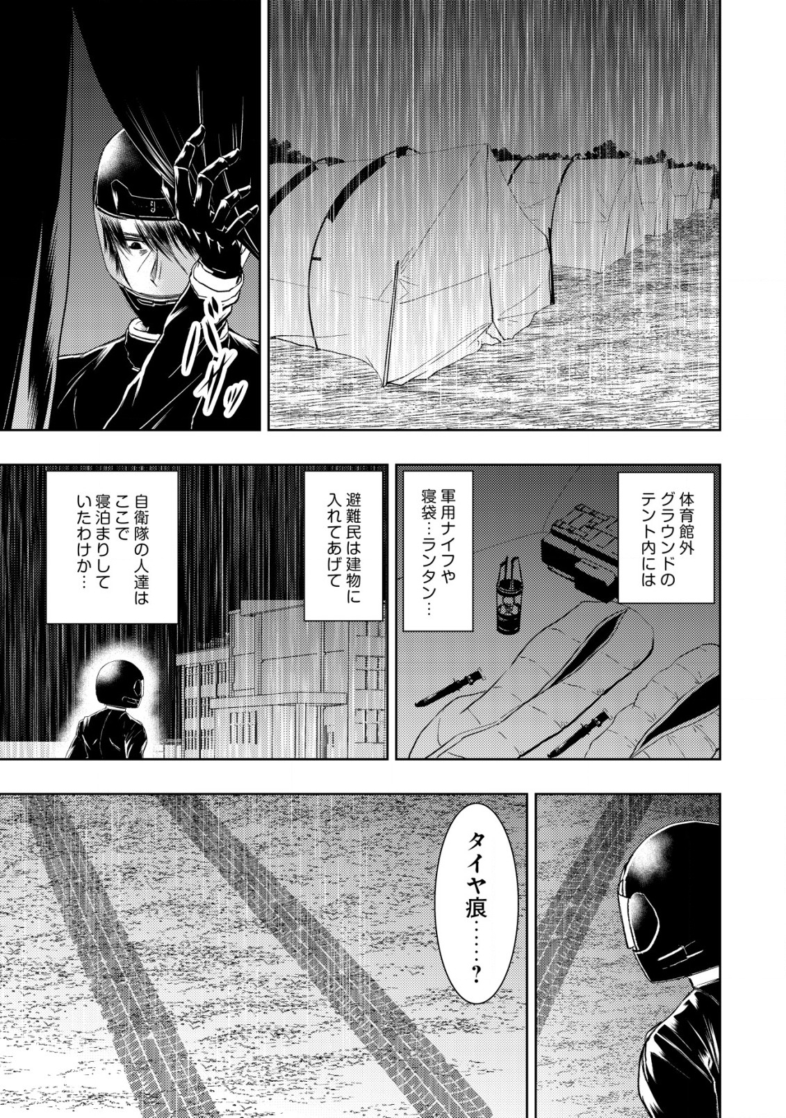Isekai Kaeri no Ossan wa Shuumatsu Sekai de Musou Suru Chap 13.2 - Next Chap 14.2