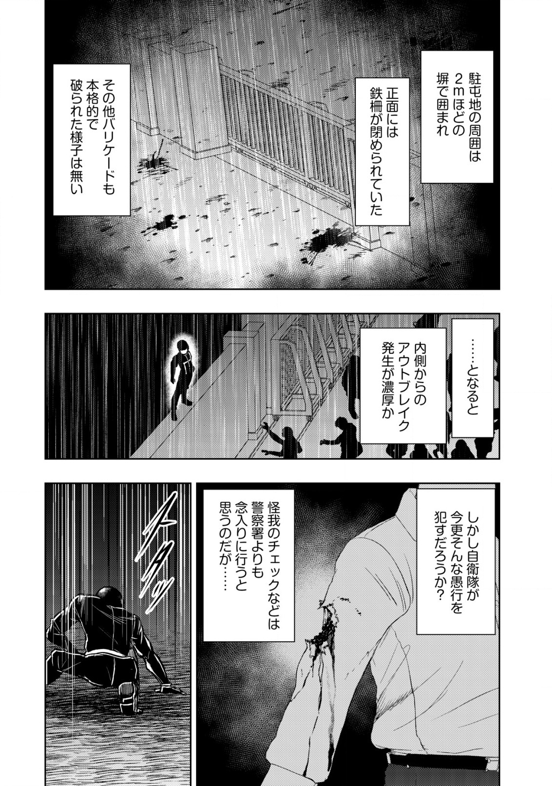 Isekai Kaeri no Ossan wa Shuumatsu Sekai de Musou Suru Chap 13.2 - Next Chap 14.2