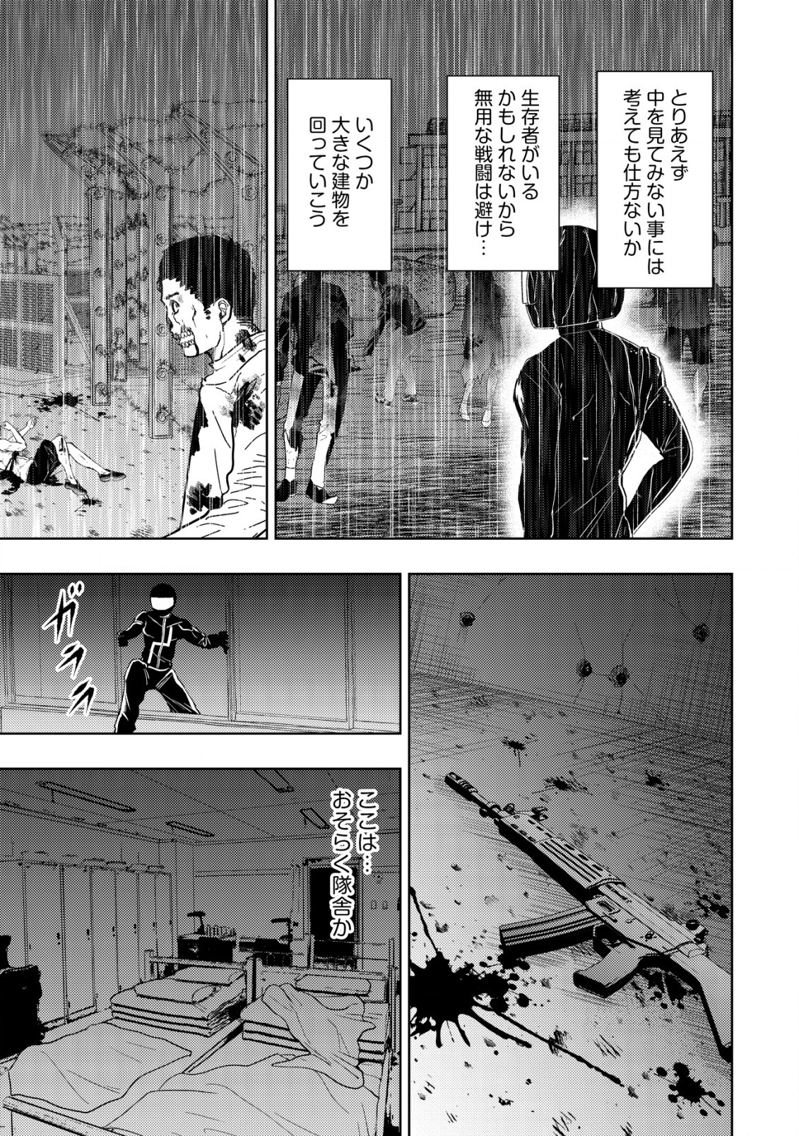 Isekai Kaeri no Ossan wa Shuumatsu Sekai de Musou Suru Chap 13.2 - Next Chap 14.2