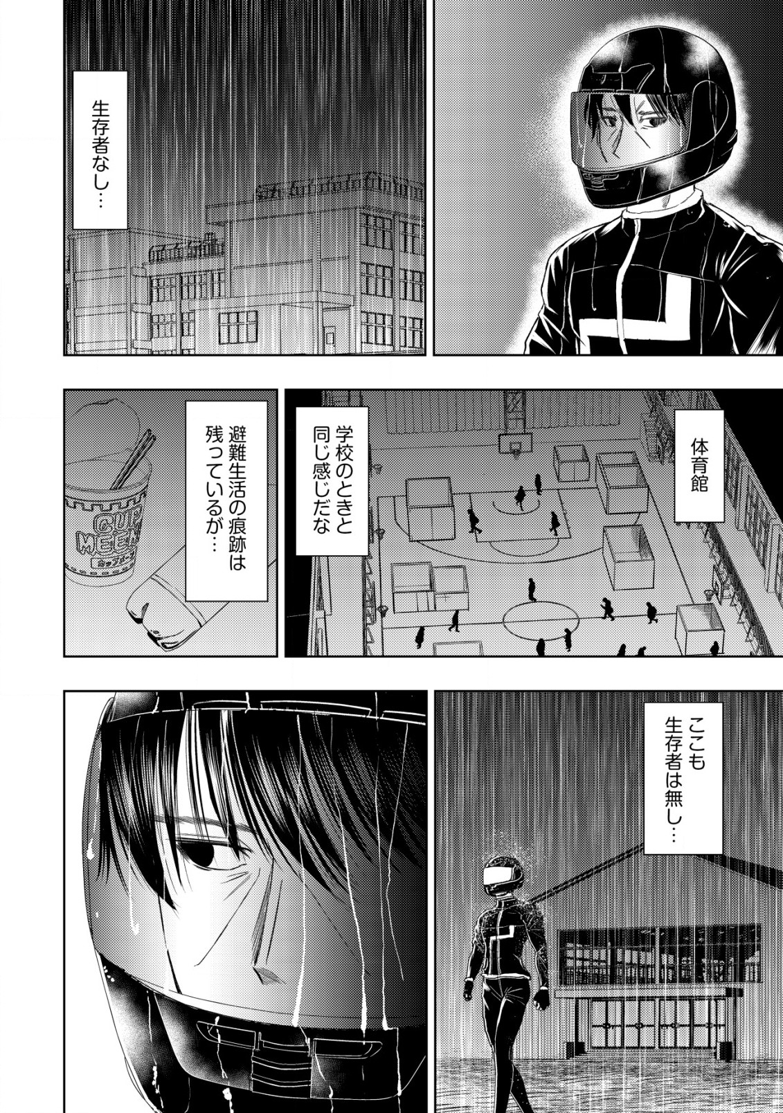 Isekai Kaeri no Ossan wa Shuumatsu Sekai de Musou Suru Chap 13.2 - Next Chap 14.2