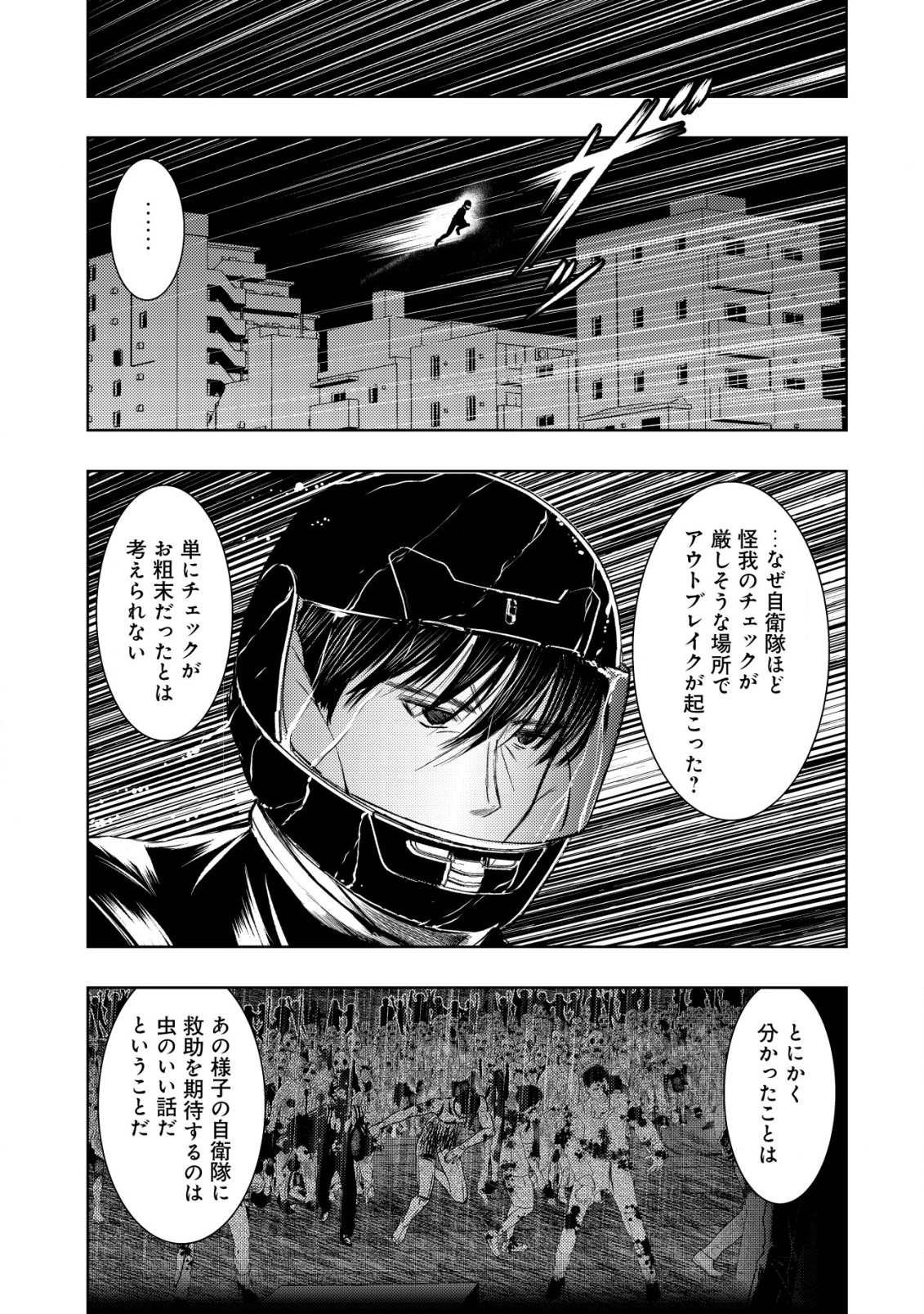 Isekai Kaeri no Ossan wa Shuumatsu Sekai de Musou Suru Chap 13.2 - Next Chap 14.2