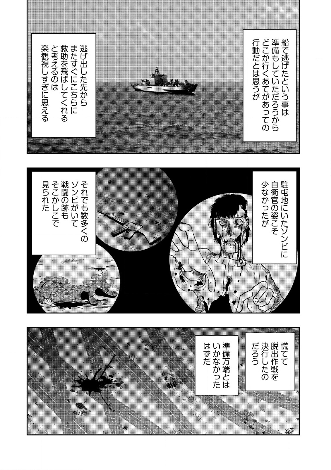 Isekai Kaeri no Ossan wa Shuumatsu Sekai de Musou Suru Chap 13.2 - Next Chap 14.2