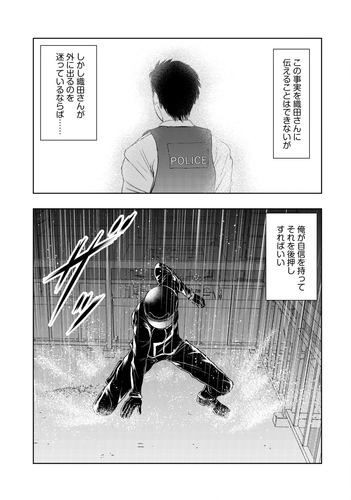 Isekai Kaeri no Ossan wa Shuumatsu Sekai de Musou Suru Chap 13.2 - Next Chap 14.2