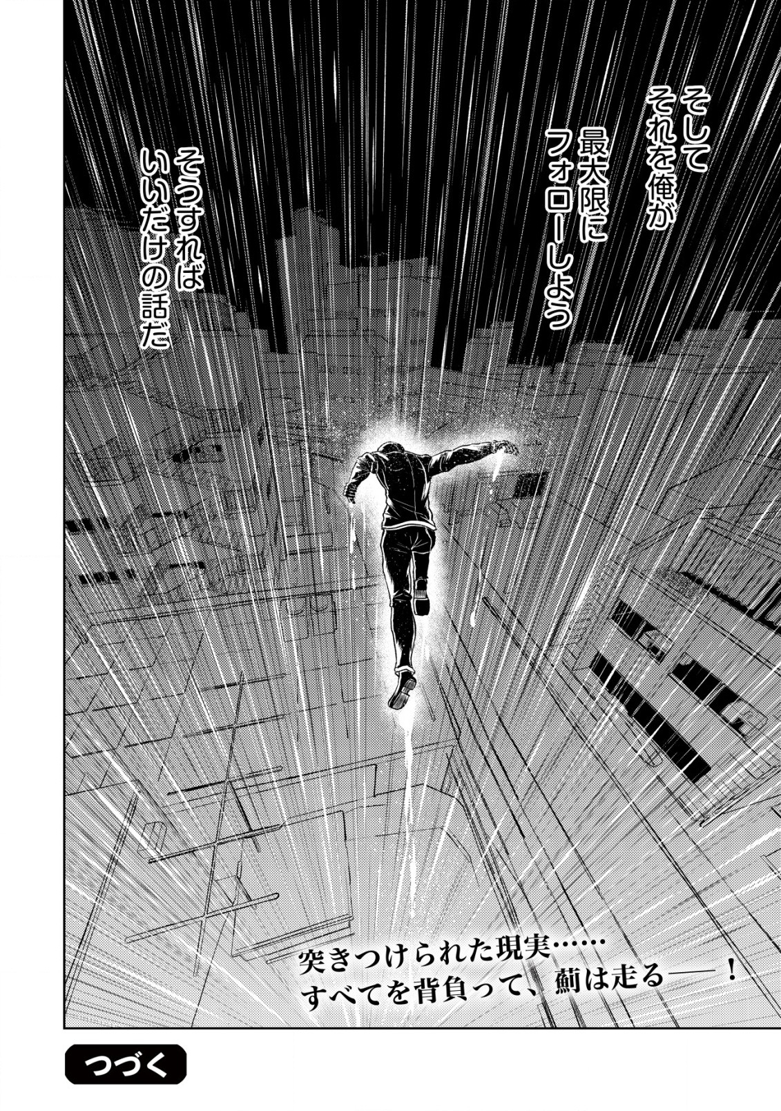 Isekai Kaeri no Ossan wa Shuumatsu Sekai de Musou Suru Chap 13.2 - Next Chap 14.2