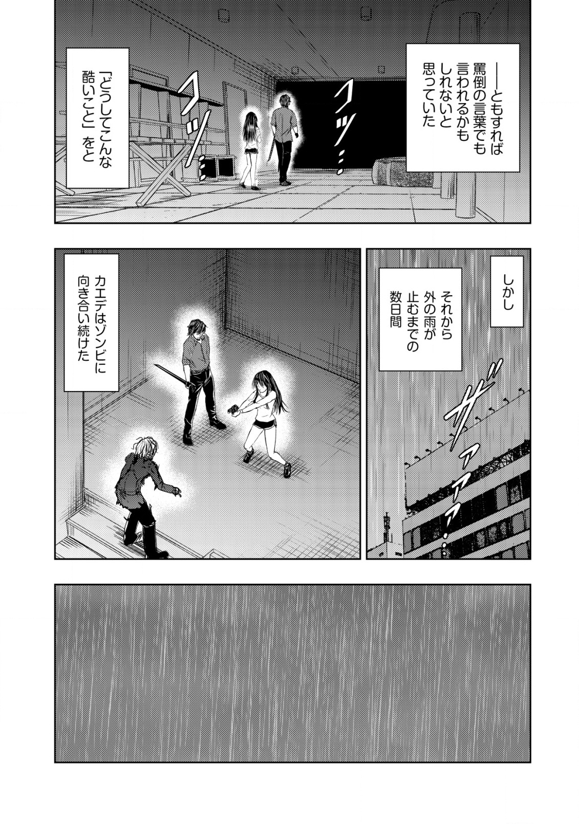 Isekai Kaeri no Ossan wa Shuumatsu Sekai de Musou Suru Chap 10 - Next Chap 11