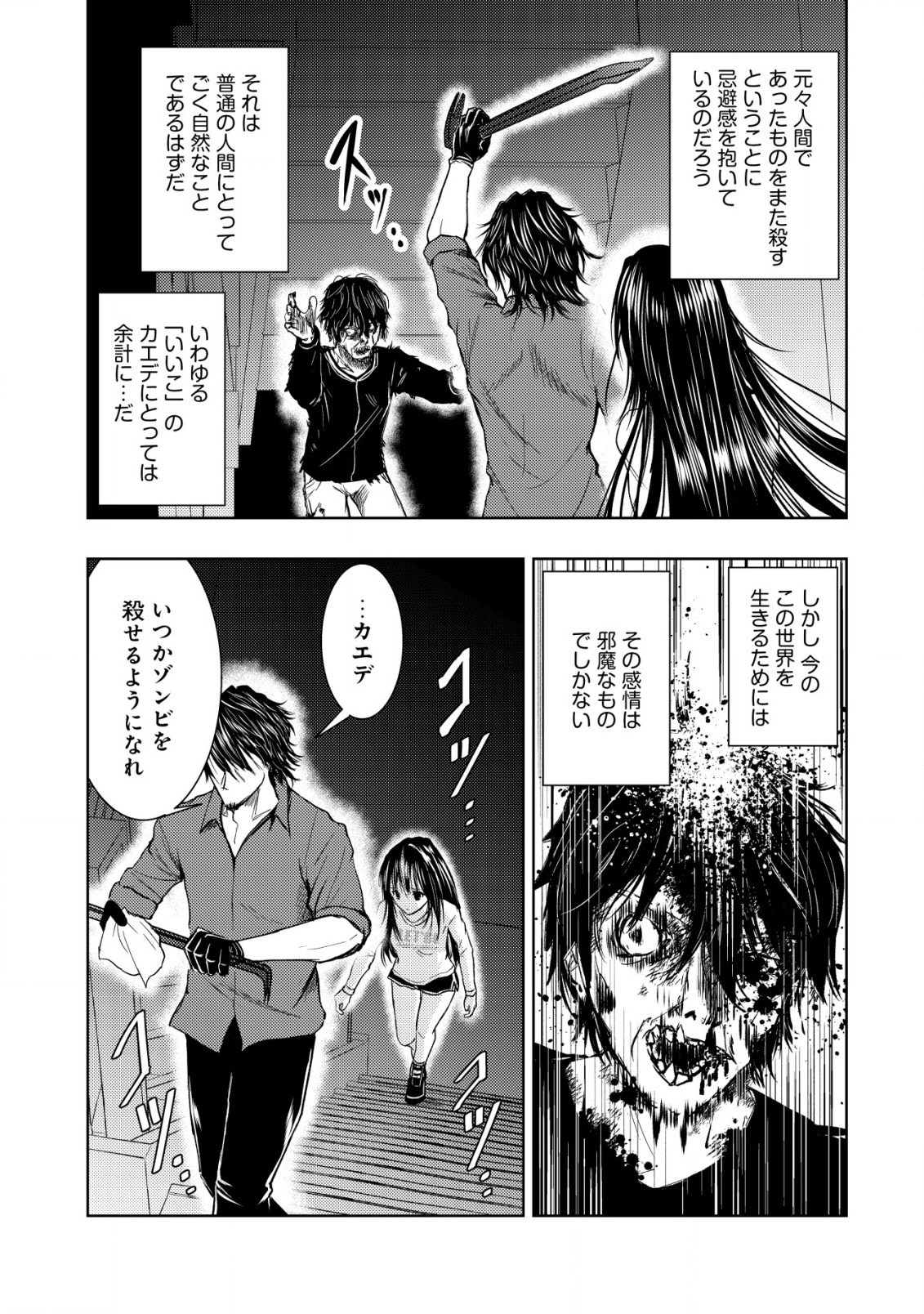 Isekai Kaeri no Ossan wa Shuumatsu Sekai de Musou Suru Chap 10 - Next Chap 11