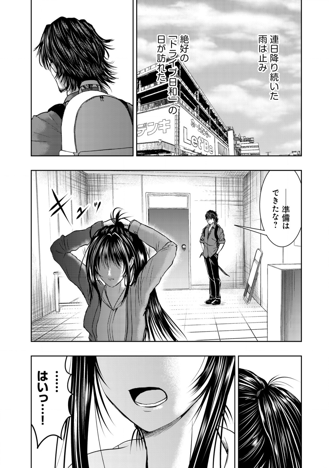 Isekai Kaeri no Ossan wa Shuumatsu Sekai de Musou Suru Chap 10 - Next Chap 11