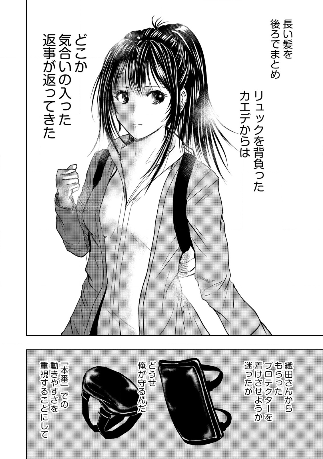 Isekai Kaeri no Ossan wa Shuumatsu Sekai de Musou Suru Chap 10 - Next Chap 11