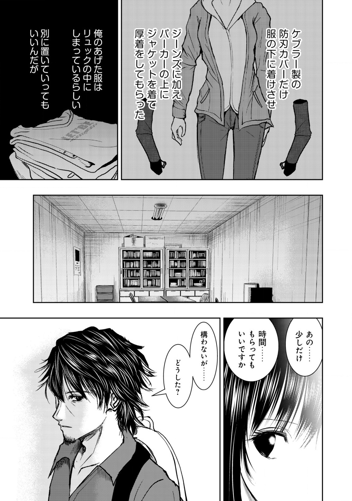 Isekai Kaeri no Ossan wa Shuumatsu Sekai de Musou Suru Chap 10 - Next Chap 11
