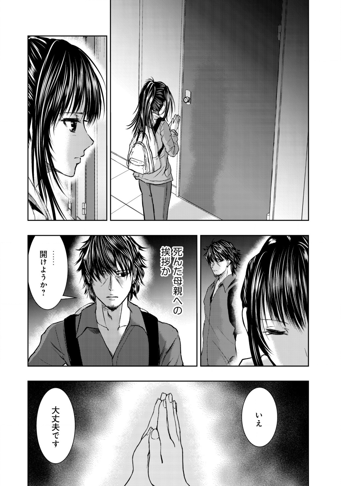 Isekai Kaeri no Ossan wa Shuumatsu Sekai de Musou Suru Chap 10 - Next Chap 11