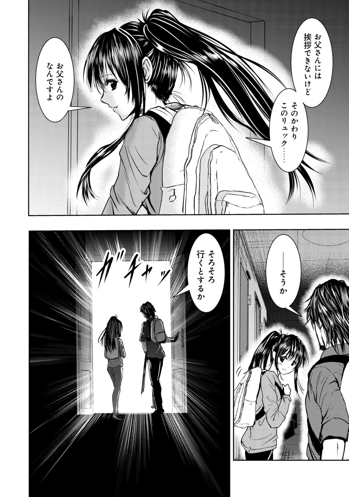 Isekai Kaeri no Ossan wa Shuumatsu Sekai de Musou Suru Chap 10 - Next Chap 11