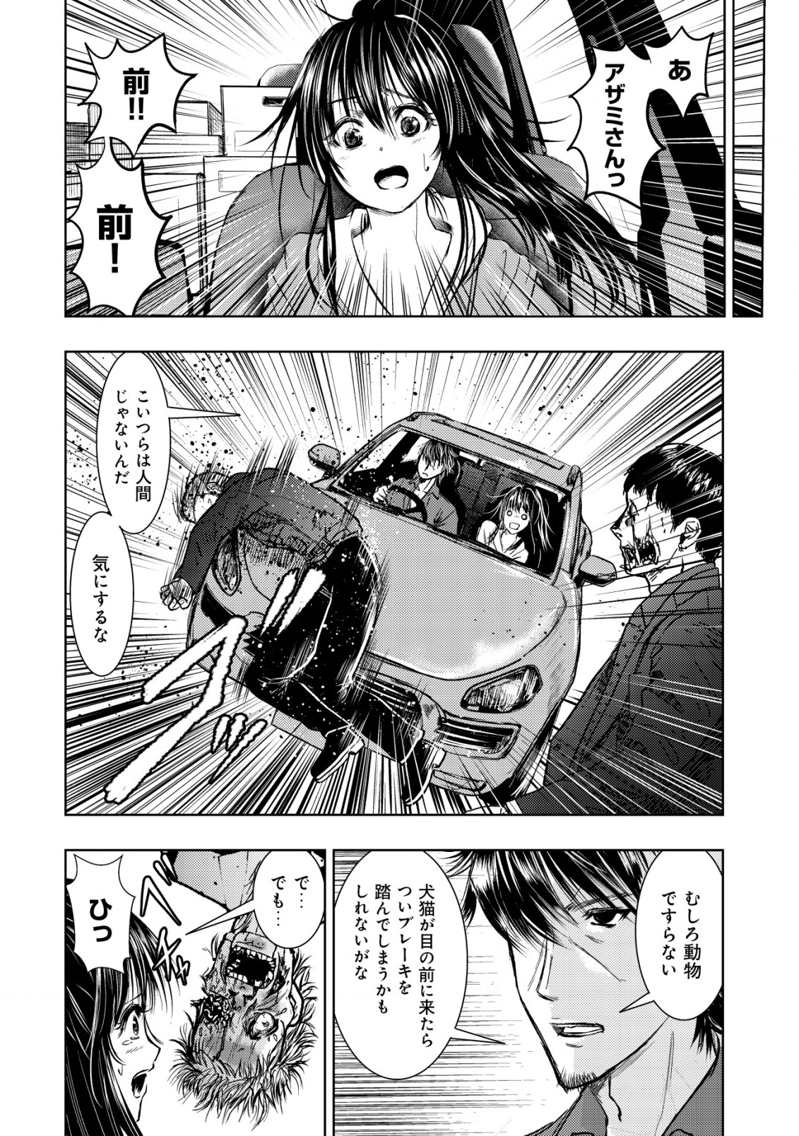 Isekai Kaeri no Ossan wa Shuumatsu Sekai de Musou Suru Chap 10 - Next Chap 11