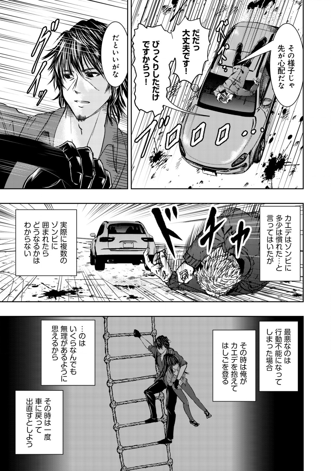 Isekai Kaeri no Ossan wa Shuumatsu Sekai de Musou Suru Chap 10 - Next Chap 11