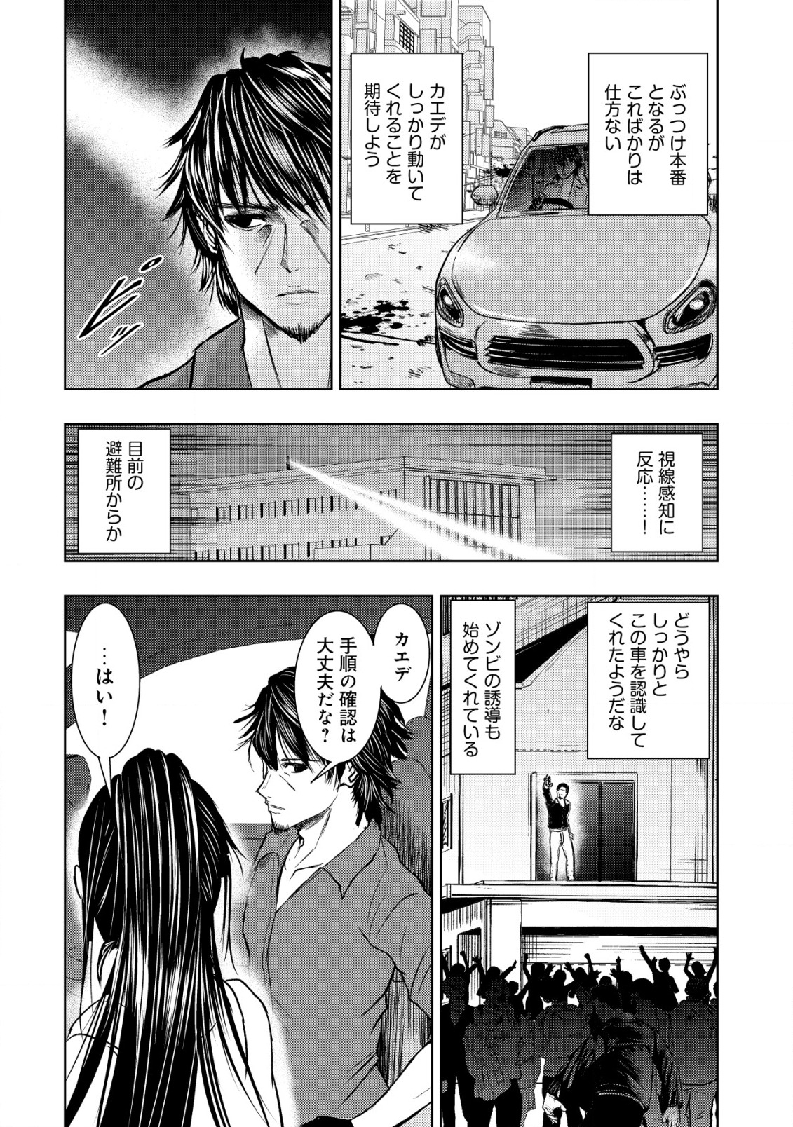 Isekai Kaeri no Ossan wa Shuumatsu Sekai de Musou Suru Chap 10 - Next Chap 11