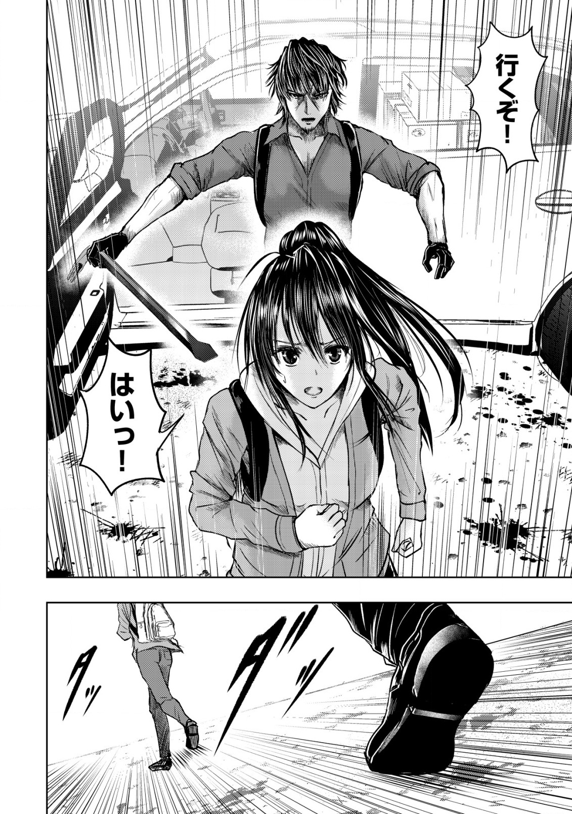 Isekai Kaeri no Ossan wa Shuumatsu Sekai de Musou Suru Chap 10 - Next Chap 11