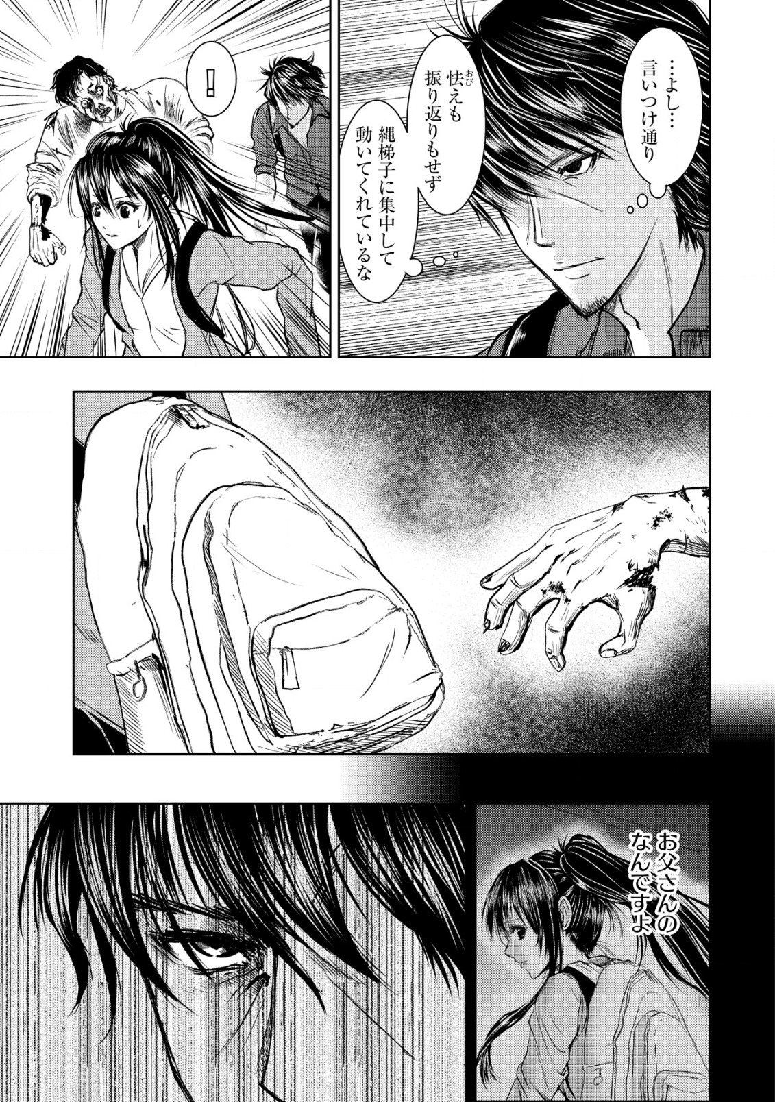 Isekai Kaeri no Ossan wa Shuumatsu Sekai de Musou Suru Chap 10 - Next Chap 11