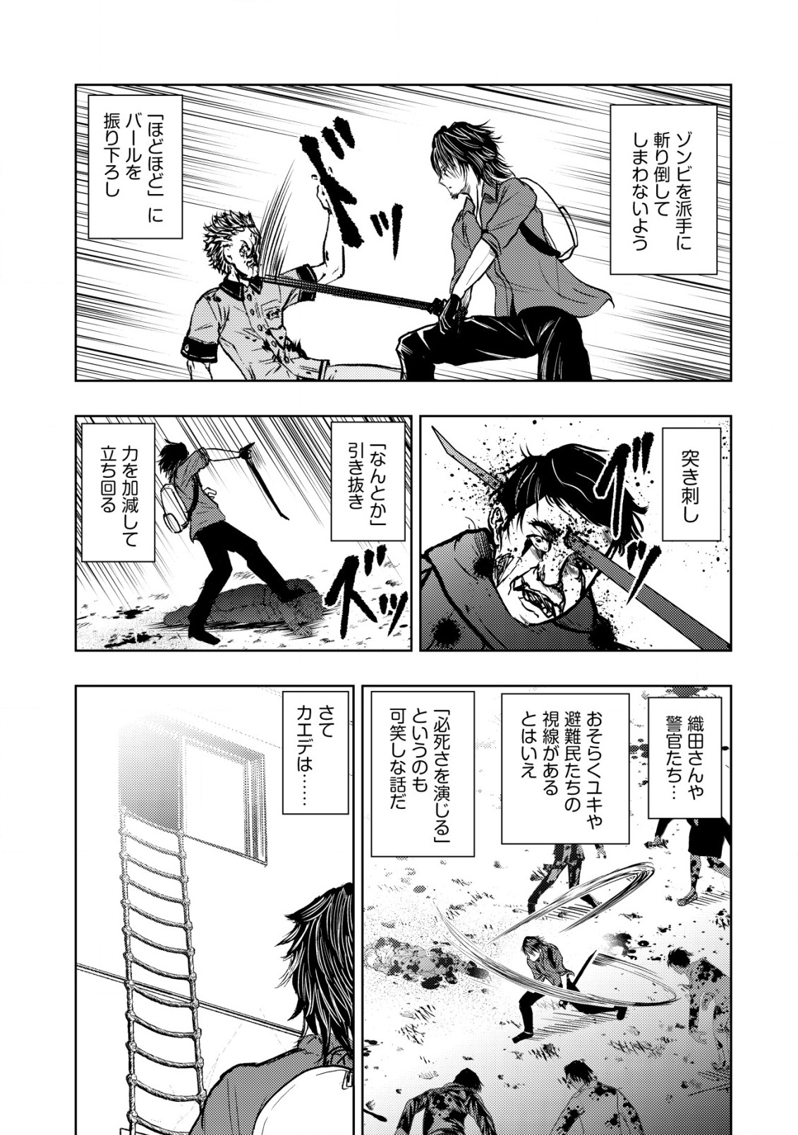 Isekai Kaeri no Ossan wa Shuumatsu Sekai de Musou Suru Chap 10 - Next Chap 11