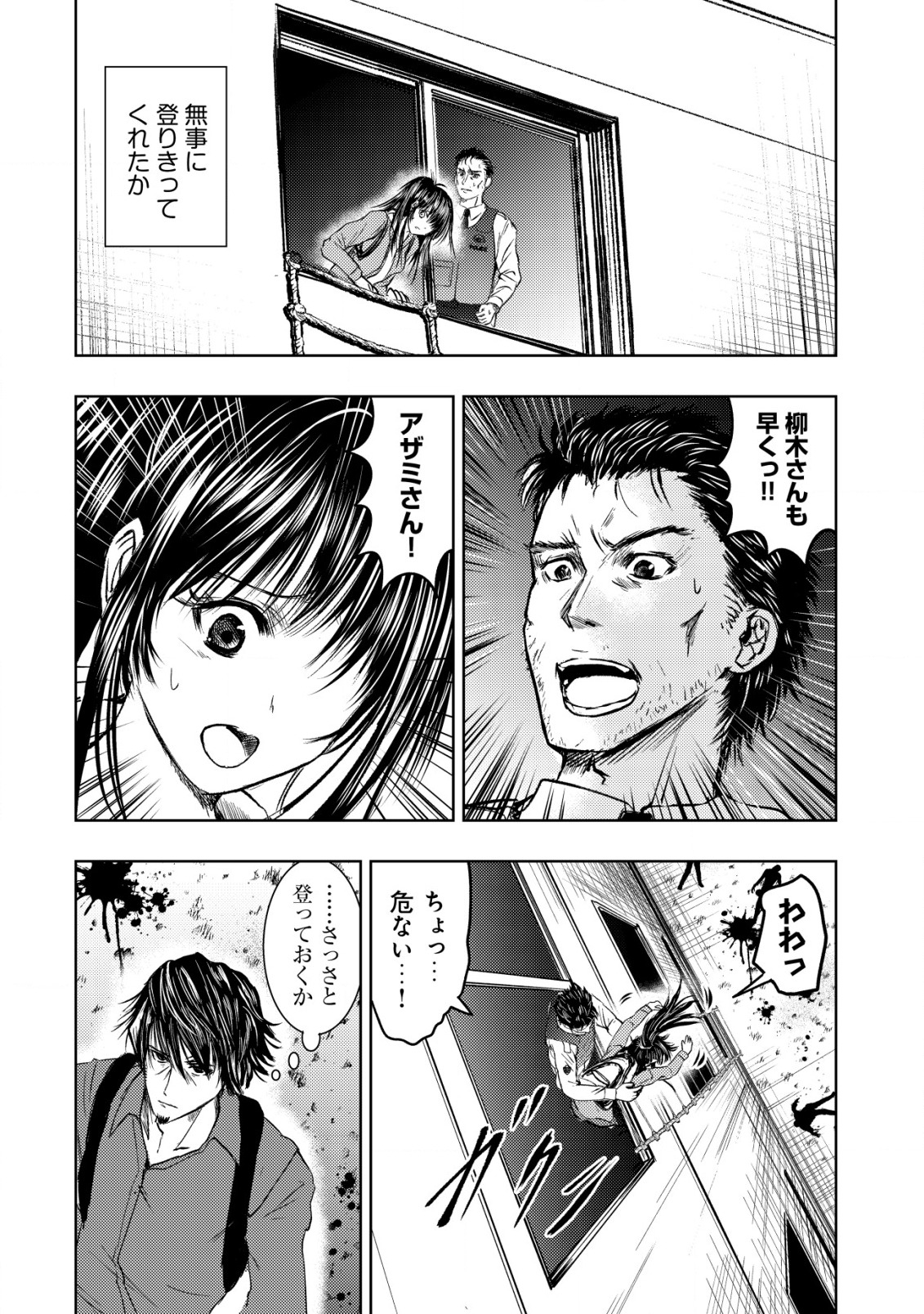 Isekai Kaeri no Ossan wa Shuumatsu Sekai de Musou Suru Chap 10 - Next Chap 11