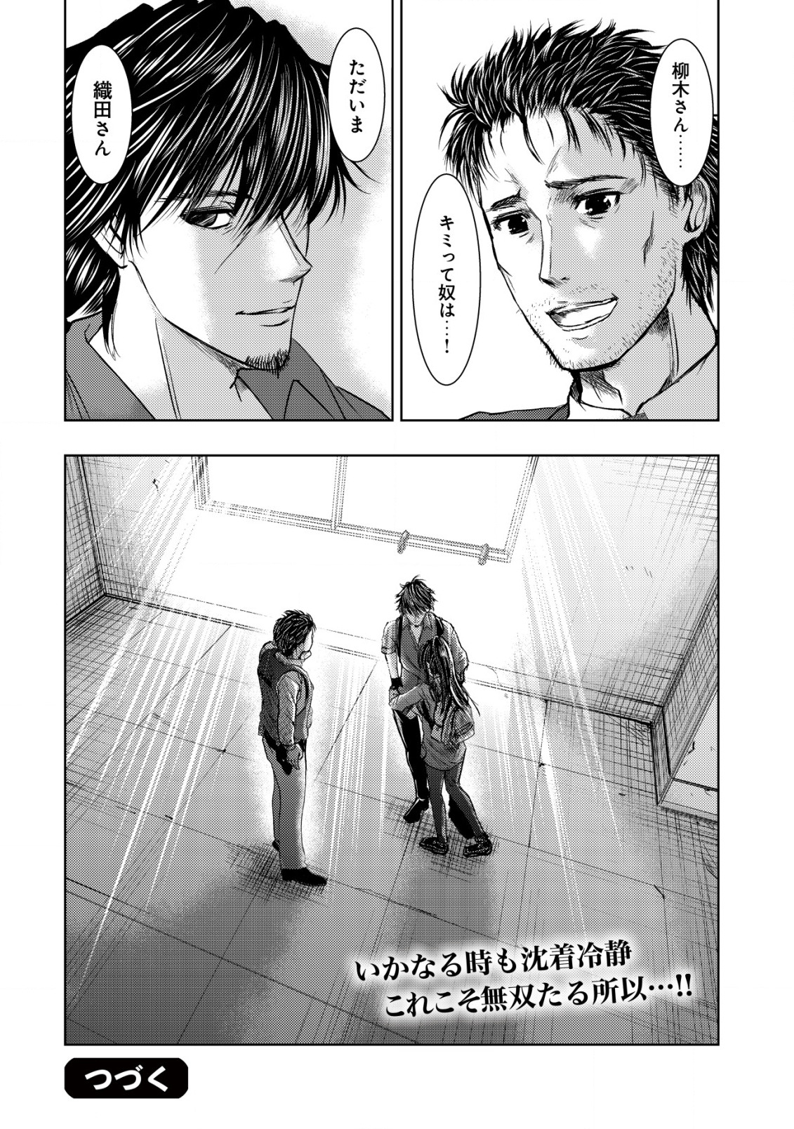 Isekai Kaeri no Ossan wa Shuumatsu Sekai de Musou Suru Chap 10 - Next Chap 11