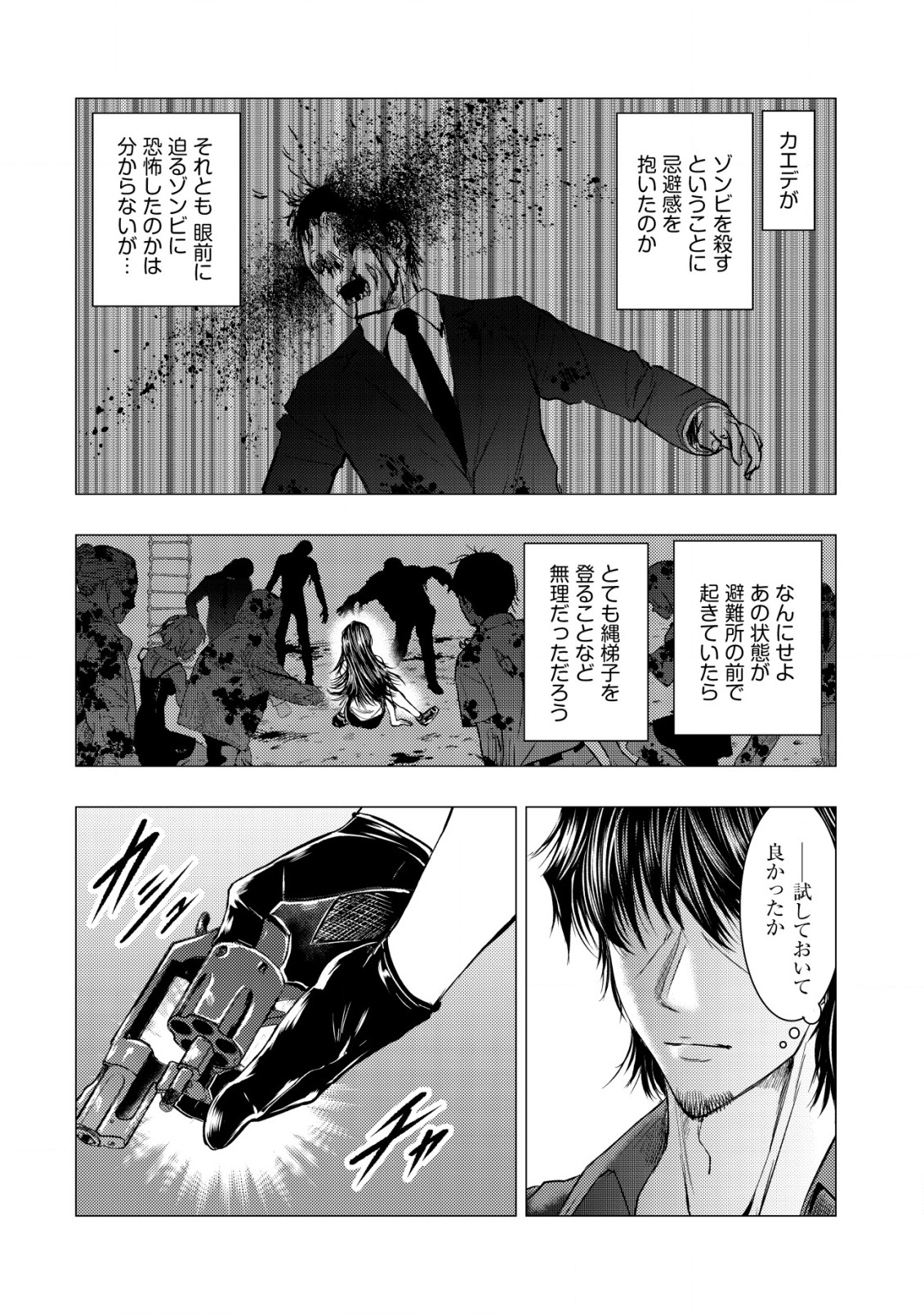 Isekai Kaeri no Ossan wa Shuumatsu Sekai de Musou Suru Chap 10 - Next Chap 11