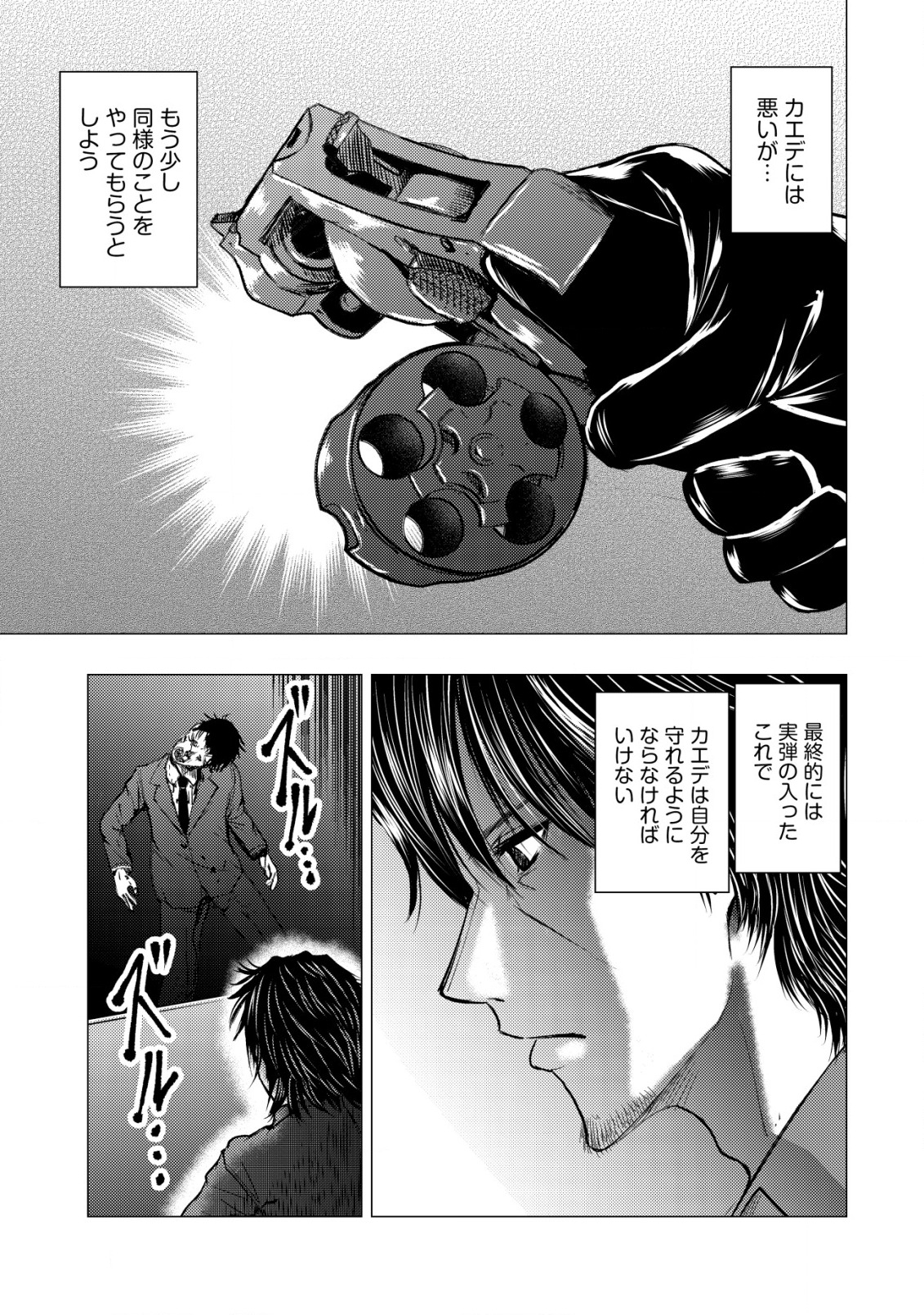 Isekai Kaeri no Ossan wa Shuumatsu Sekai de Musou Suru Chap 10 - Next Chap 11