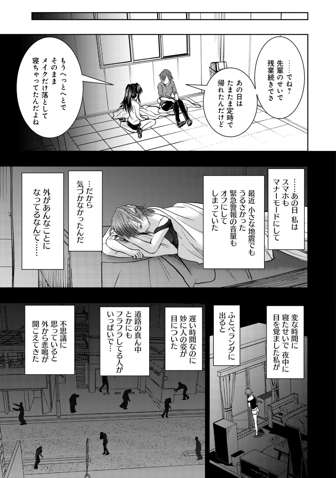 Isekai Kaeri no Ossan wa Shuumatsu Sekai de Musou Suru Chap 11.1 - Next Chap 12.1