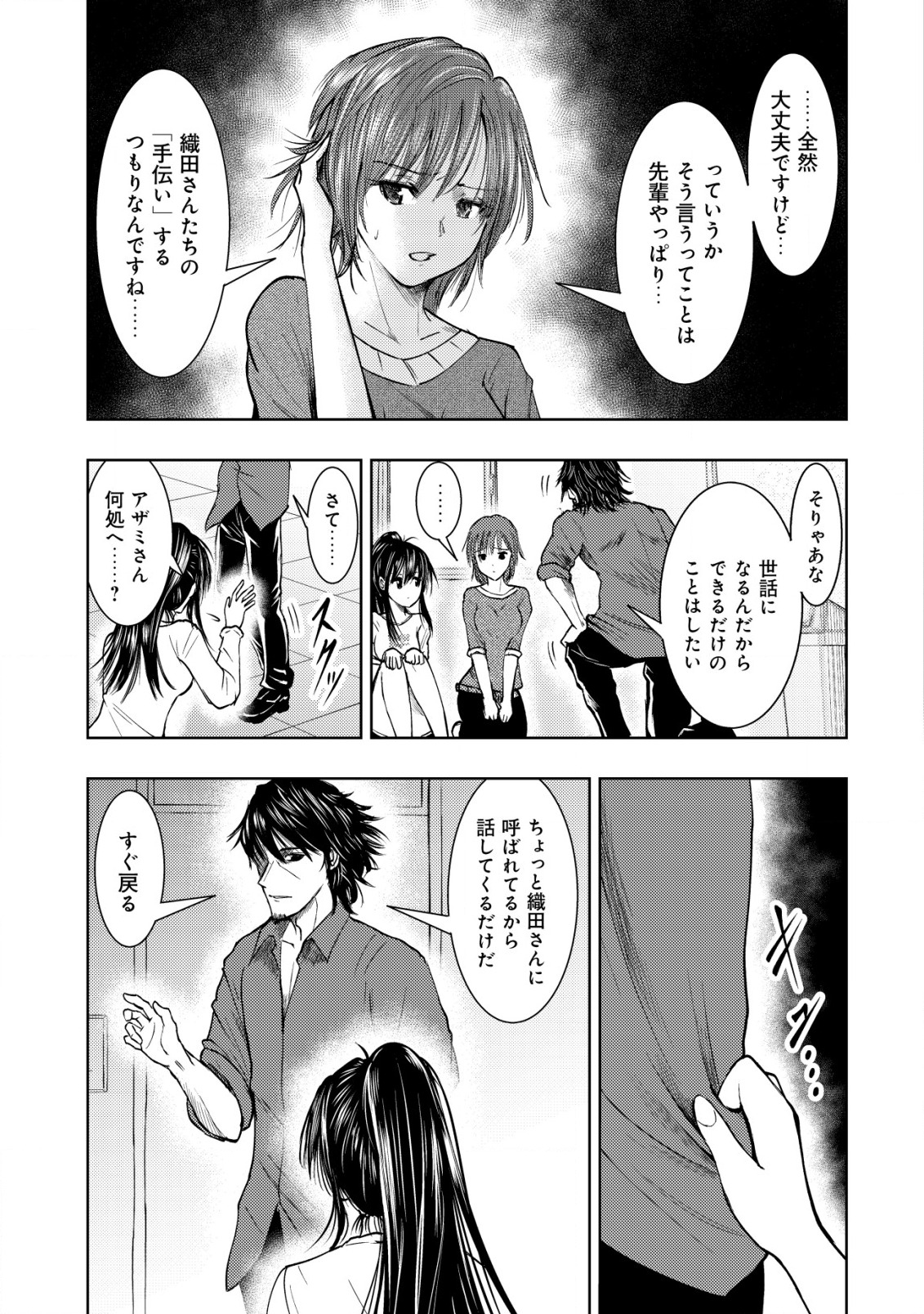 Isekai Kaeri no Ossan wa Shuumatsu Sekai de Musou Suru Chap 11.1 - Next Chap 12.1