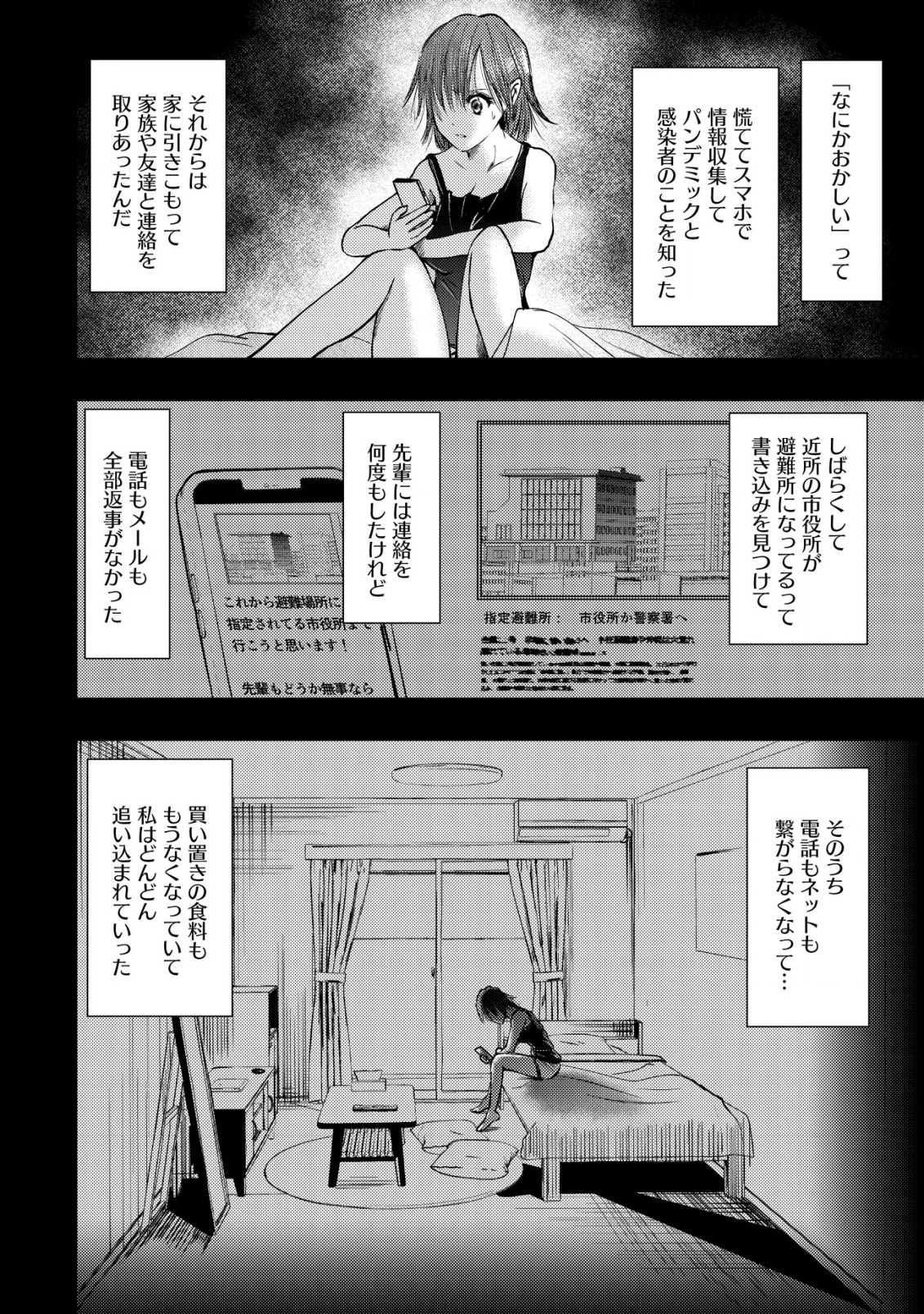 Isekai Kaeri no Ossan wa Shuumatsu Sekai de Musou Suru Chap 11.1 - Next Chap 12.1