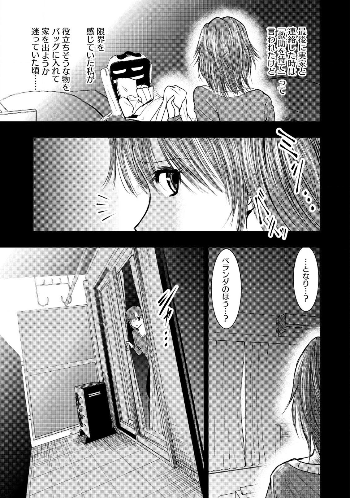 Isekai Kaeri no Ossan wa Shuumatsu Sekai de Musou Suru Chap 11.1 - Next Chap 12.1