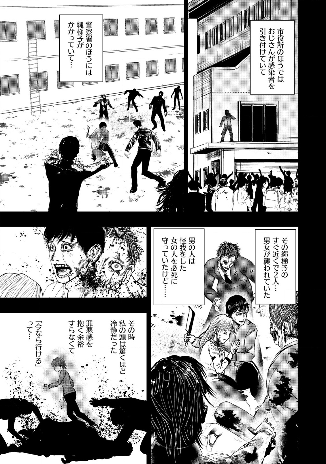 Isekai Kaeri no Ossan wa Shuumatsu Sekai de Musou Suru Chap 11.1 - Next Chap 12.1