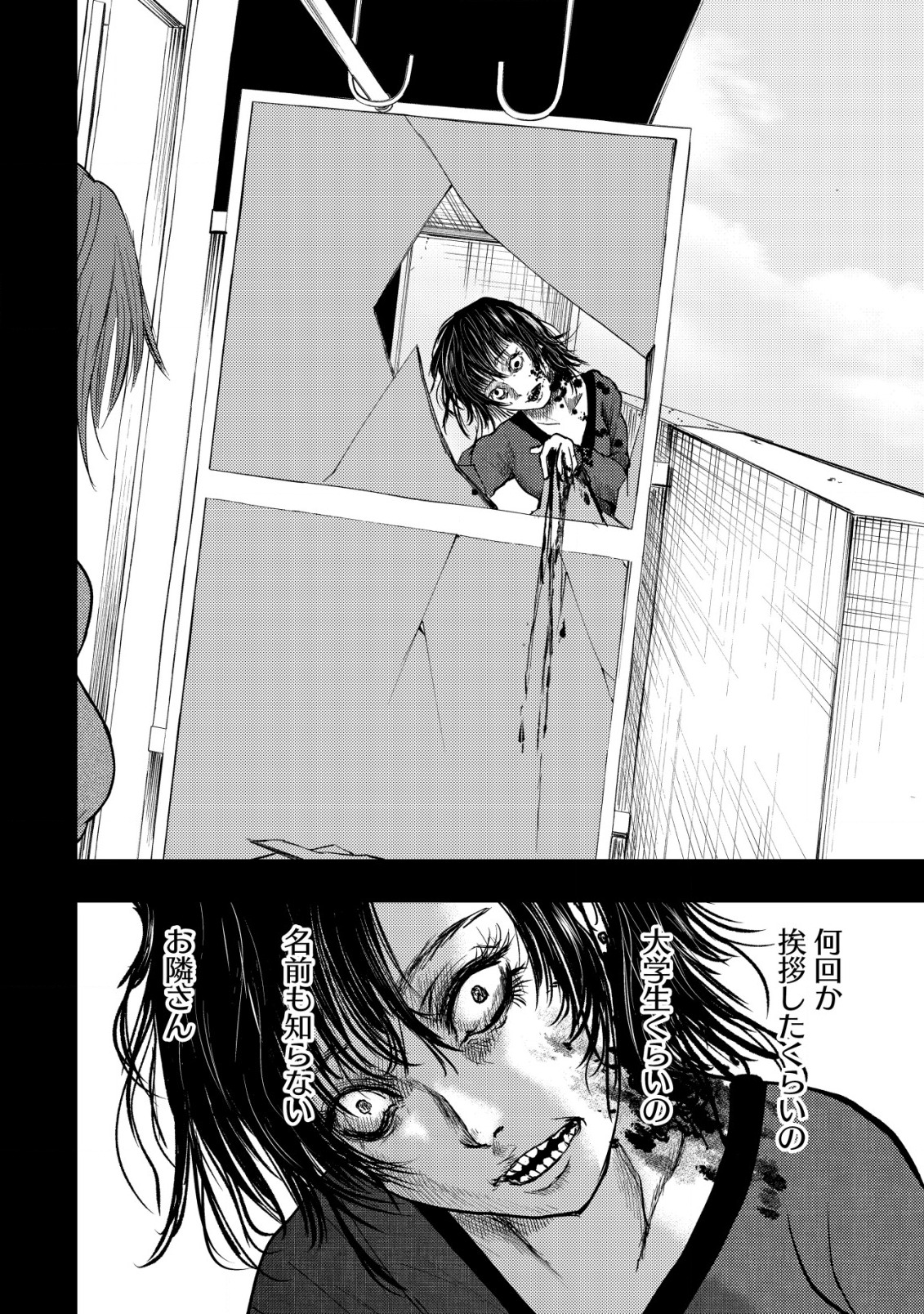 Isekai Kaeri no Ossan wa Shuumatsu Sekai de Musou Suru Chap 11.1 - Next Chap 12.1