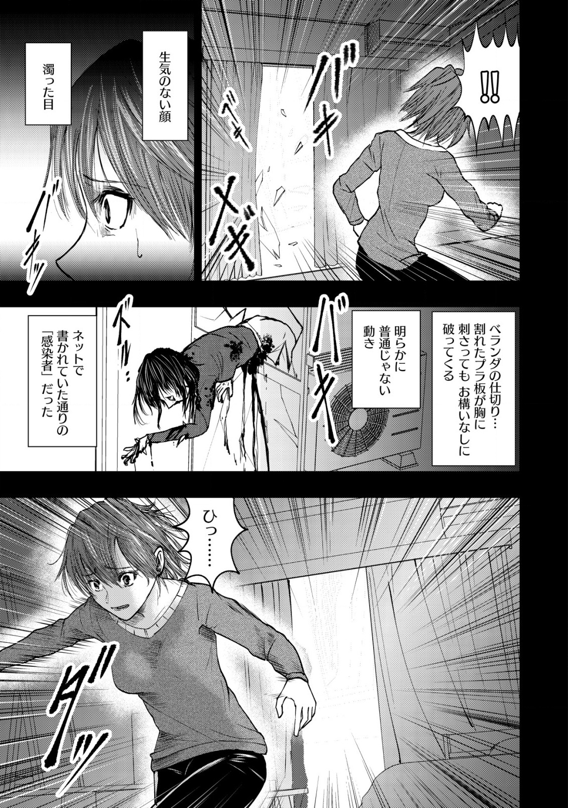 Isekai Kaeri no Ossan wa Shuumatsu Sekai de Musou Suru Chap 11.1 - Next Chap 12.1