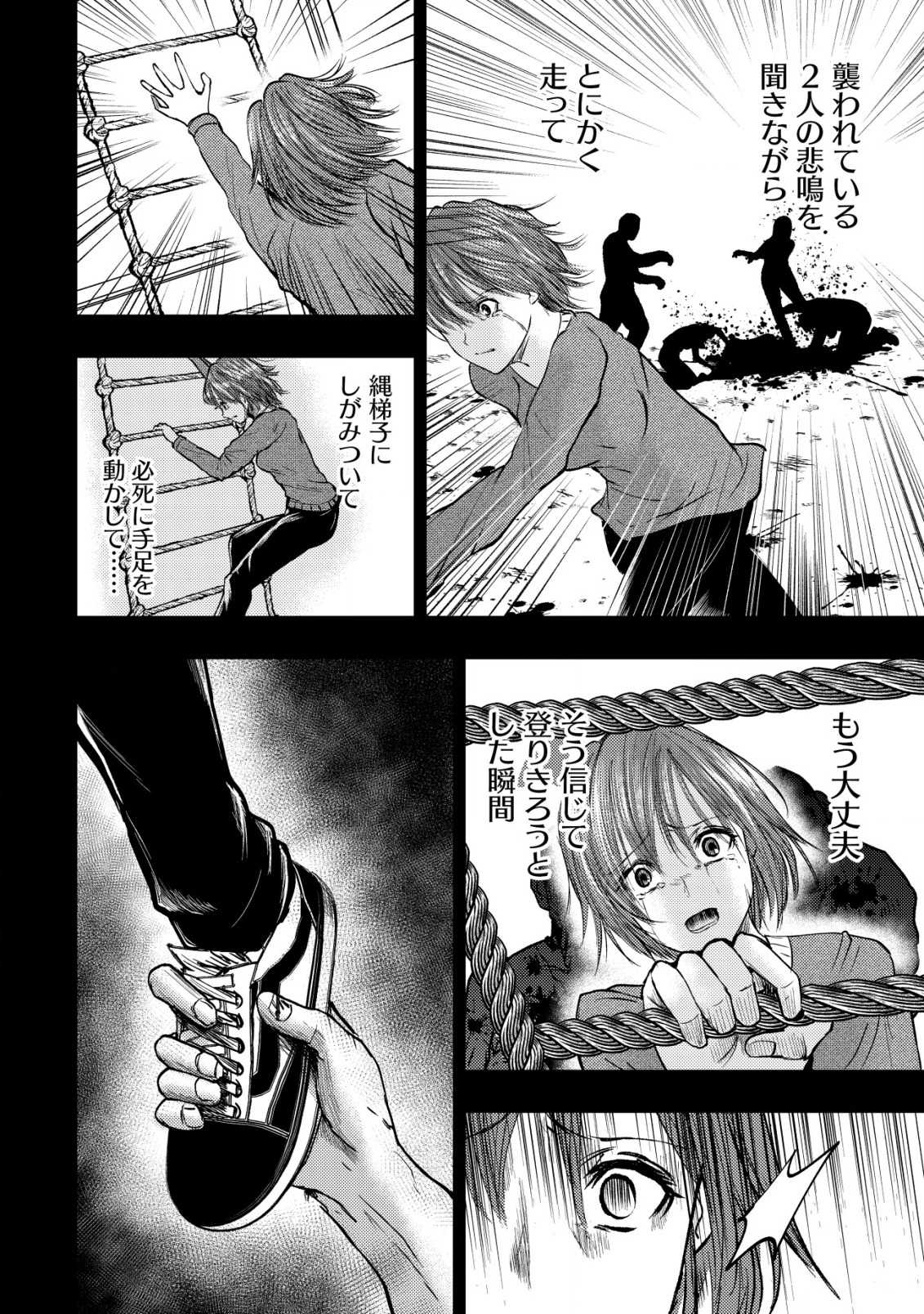 Isekai Kaeri no Ossan wa Shuumatsu Sekai de Musou Suru Chap 11.1 - Next Chap 12.1