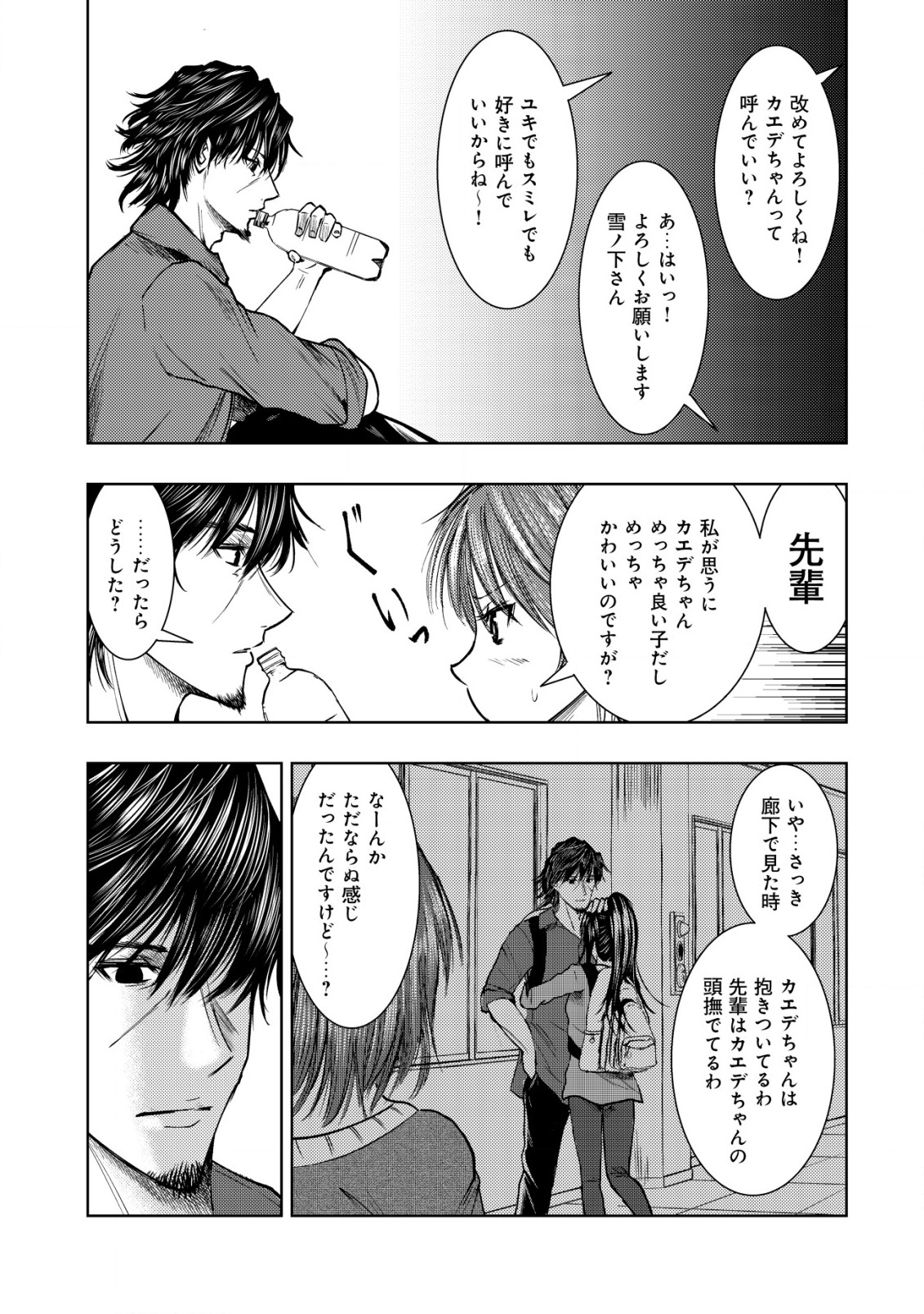 Isekai Kaeri no Ossan wa Shuumatsu Sekai de Musou Suru Chap 11.1 - Next Chap 12.1