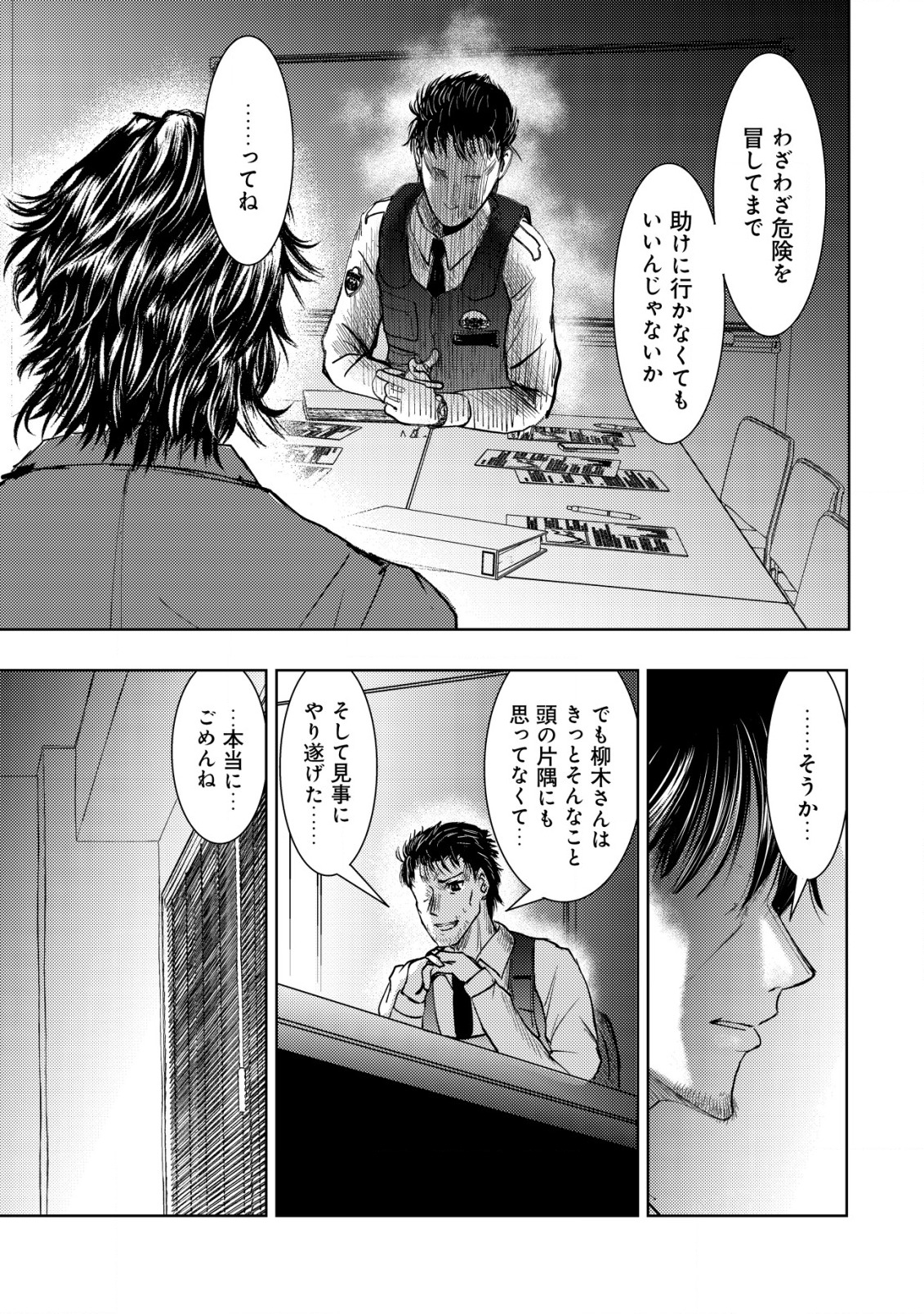 Isekai Kaeri no Ossan wa Shuumatsu Sekai de Musou Suru Chap 11.2 - Next Chap 12.2