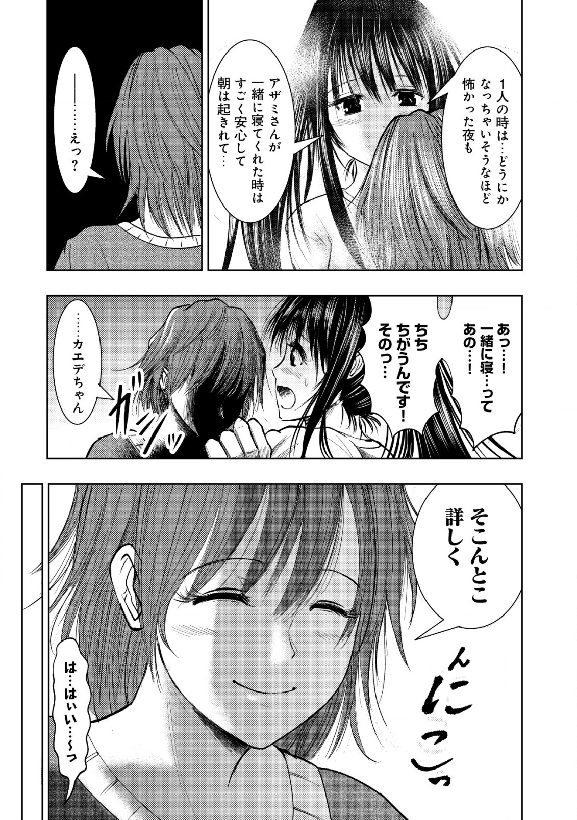 Isekai Kaeri no Ossan wa Shuumatsu Sekai de Musou Suru Chap 11.2 - Next Chap 12.2