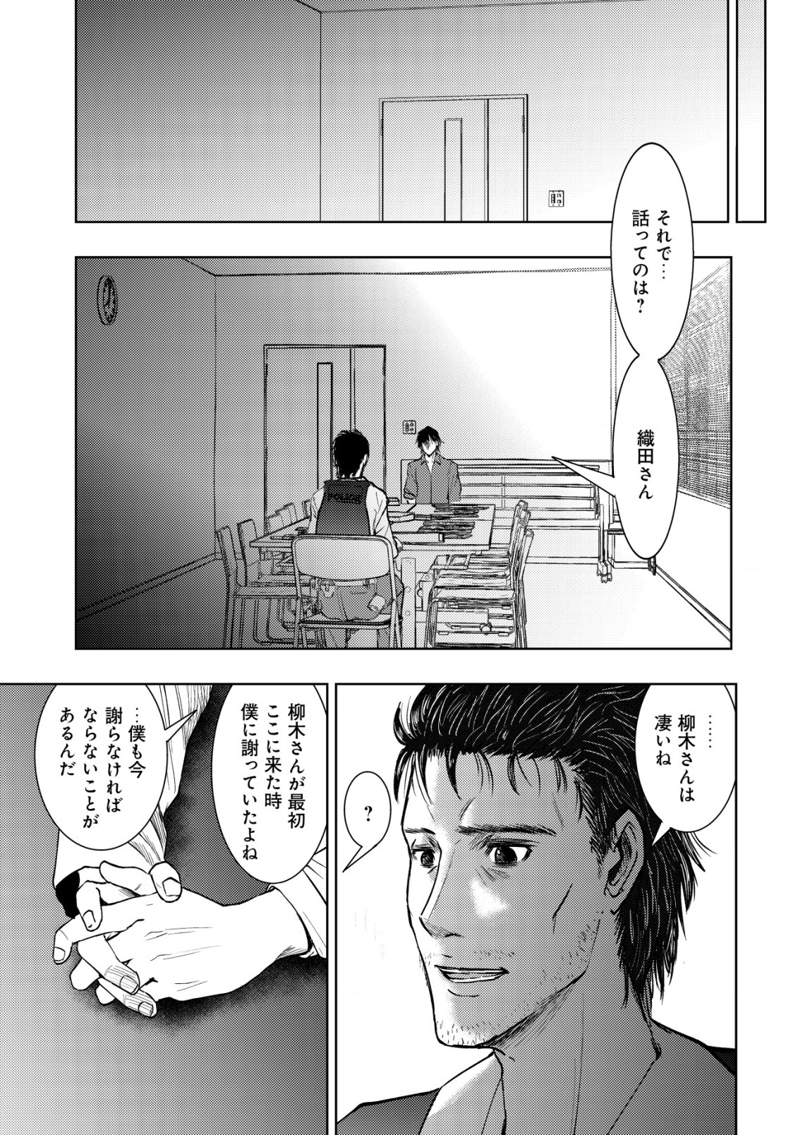 Isekai Kaeri no Ossan wa Shuumatsu Sekai de Musou Suru Chap 11.2 - Next Chap 12.2