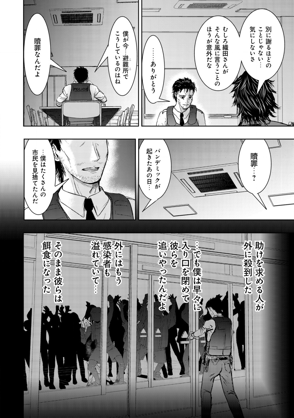 Isekai Kaeri no Ossan wa Shuumatsu Sekai de Musou Suru Chap 11.2 - Next Chap 12.2