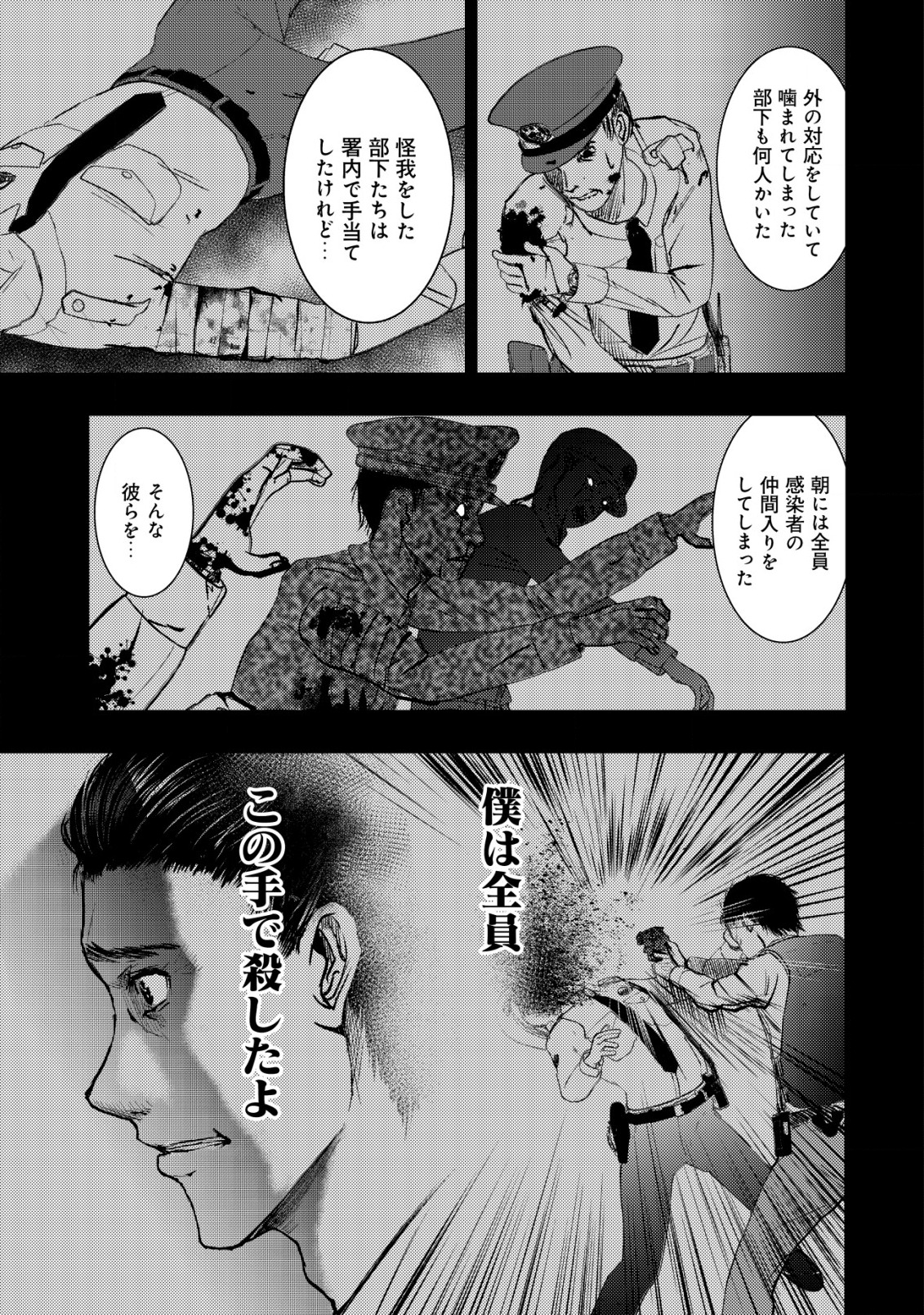 Isekai Kaeri no Ossan wa Shuumatsu Sekai de Musou Suru Chap 11.2 - Next Chap 12.2